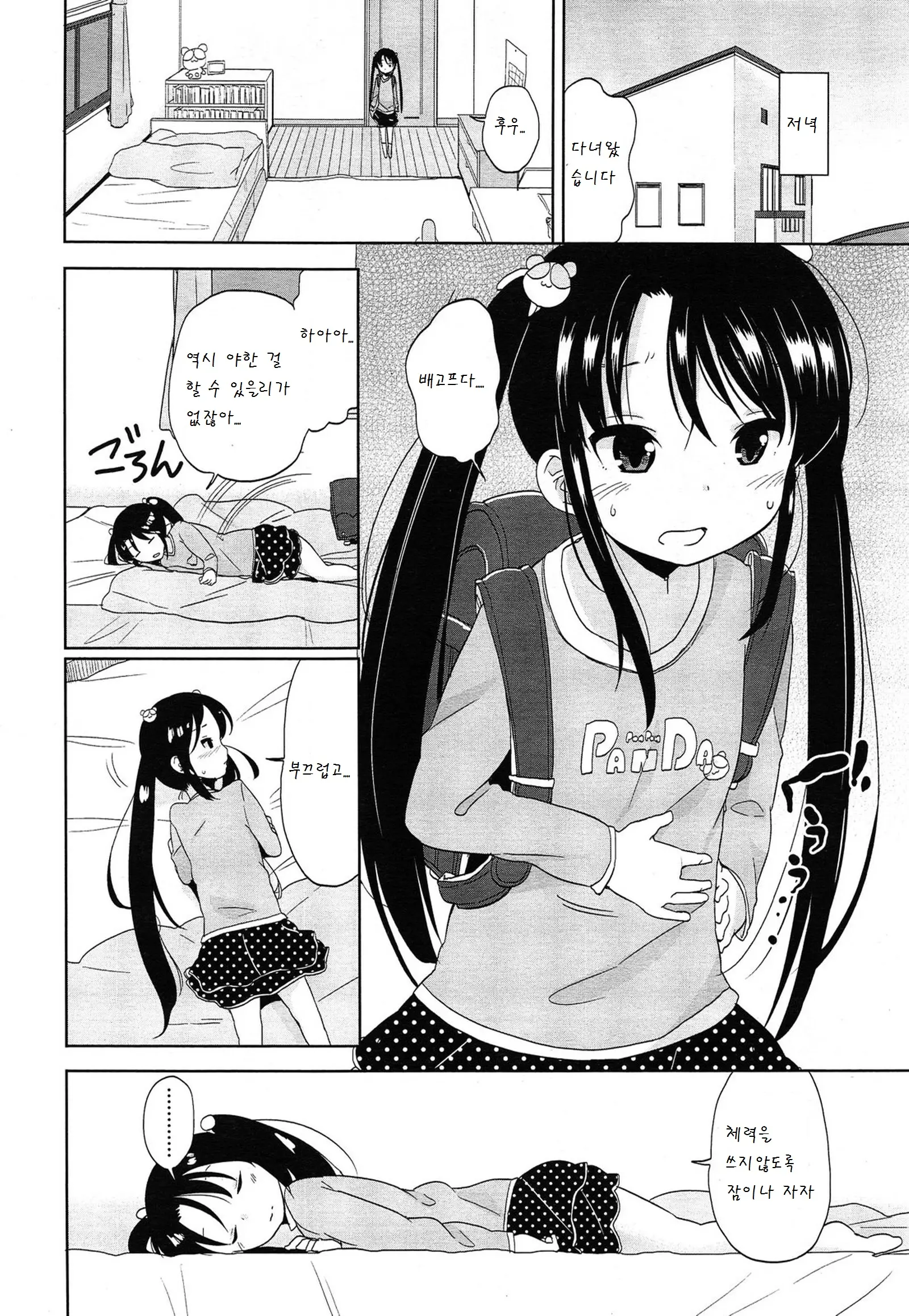 웹툰 이미지 5