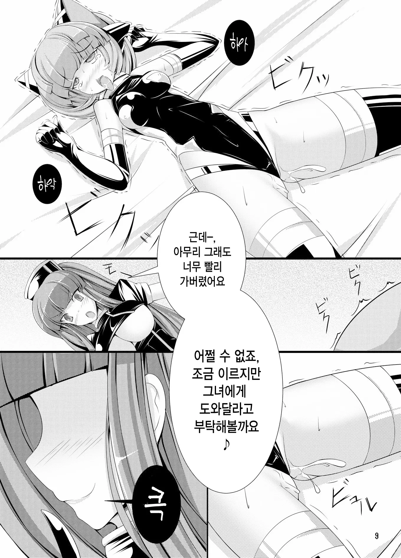 웹툰 이미지 7
