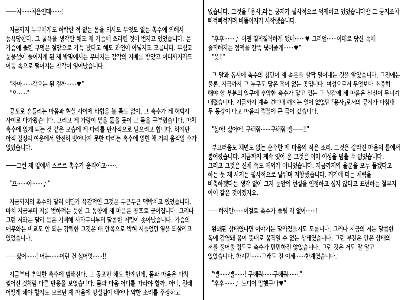 웹툰 이미지 34