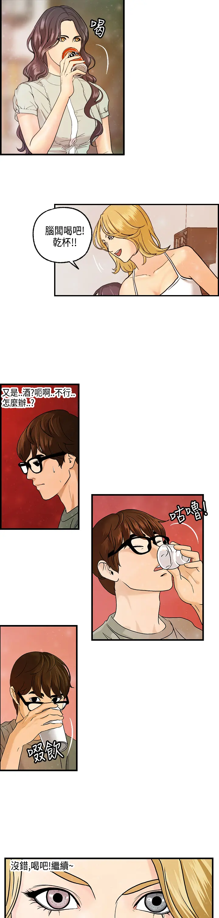 웹툰 이미지 143