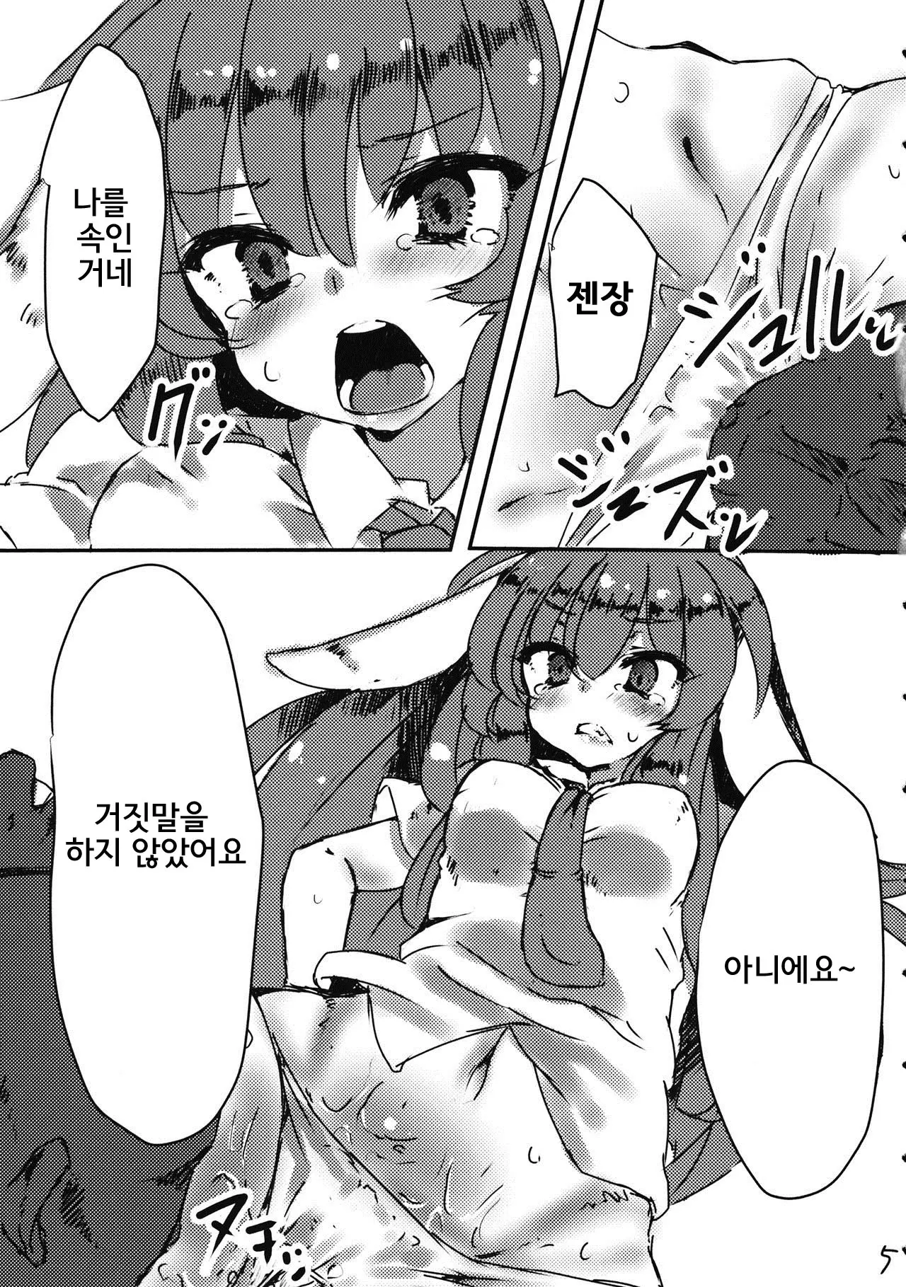 웹툰 이미지 4