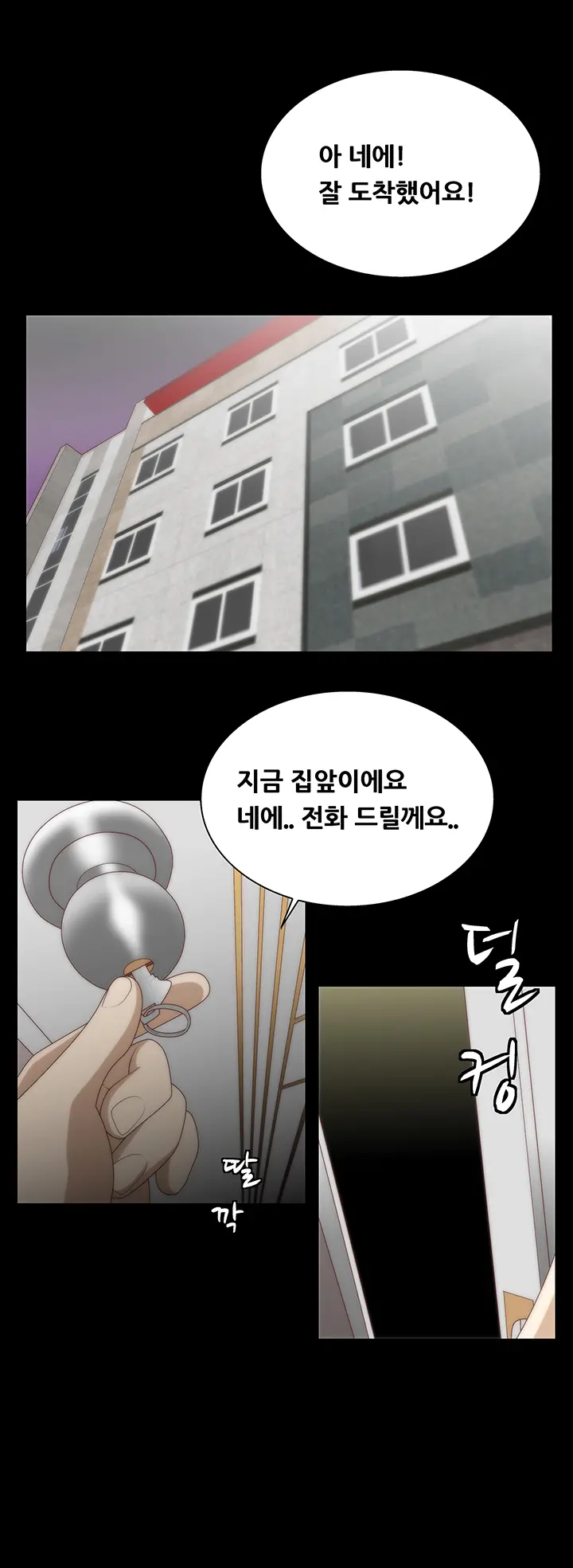 웹툰 이미지 230