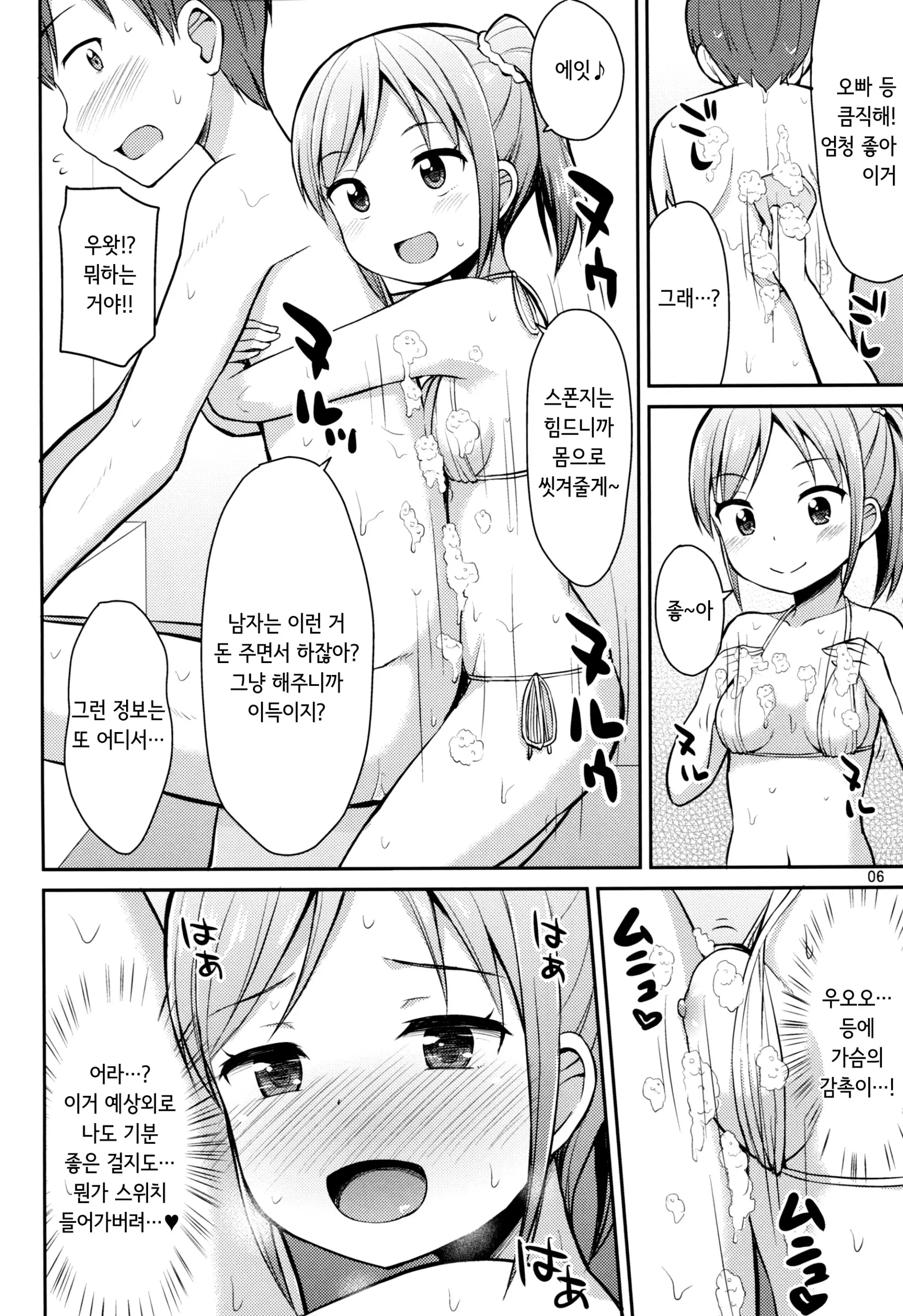 웹툰 이미지 4
