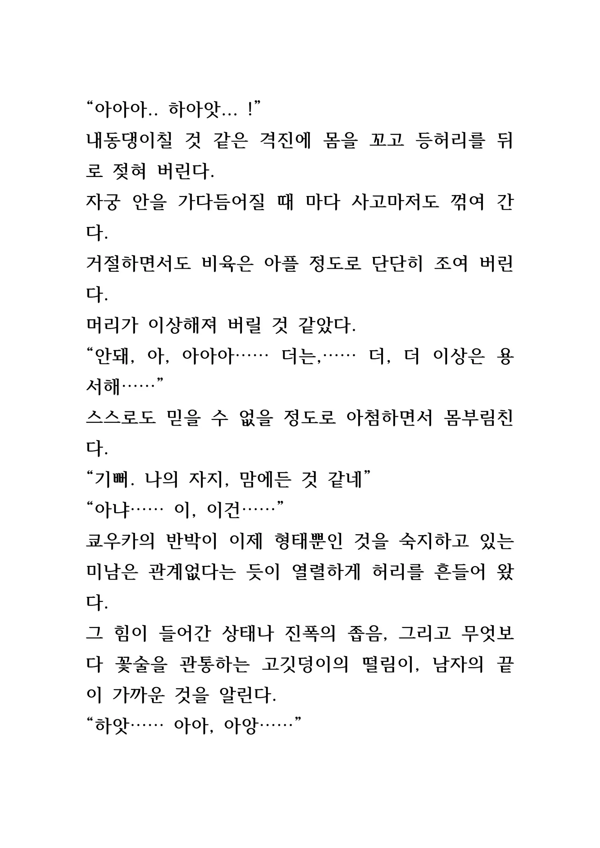 웹툰 이미지 217
