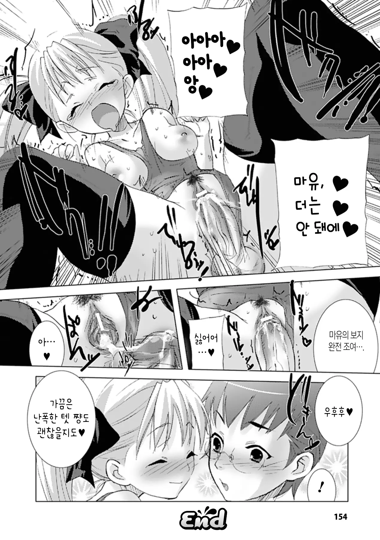 웹툰 이미지 158