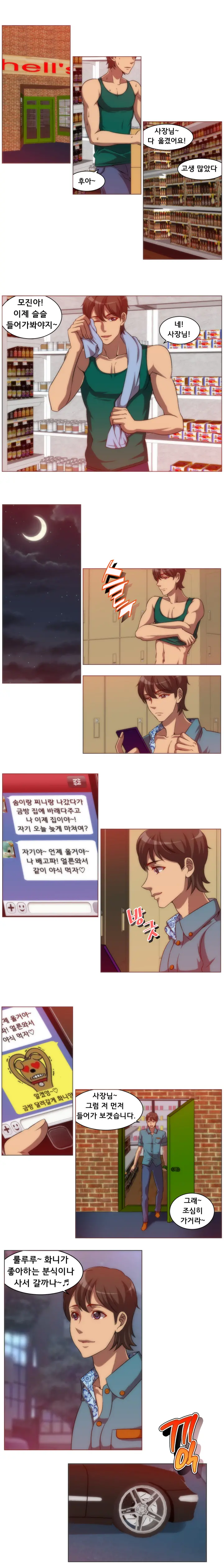 웹툰 이미지 104