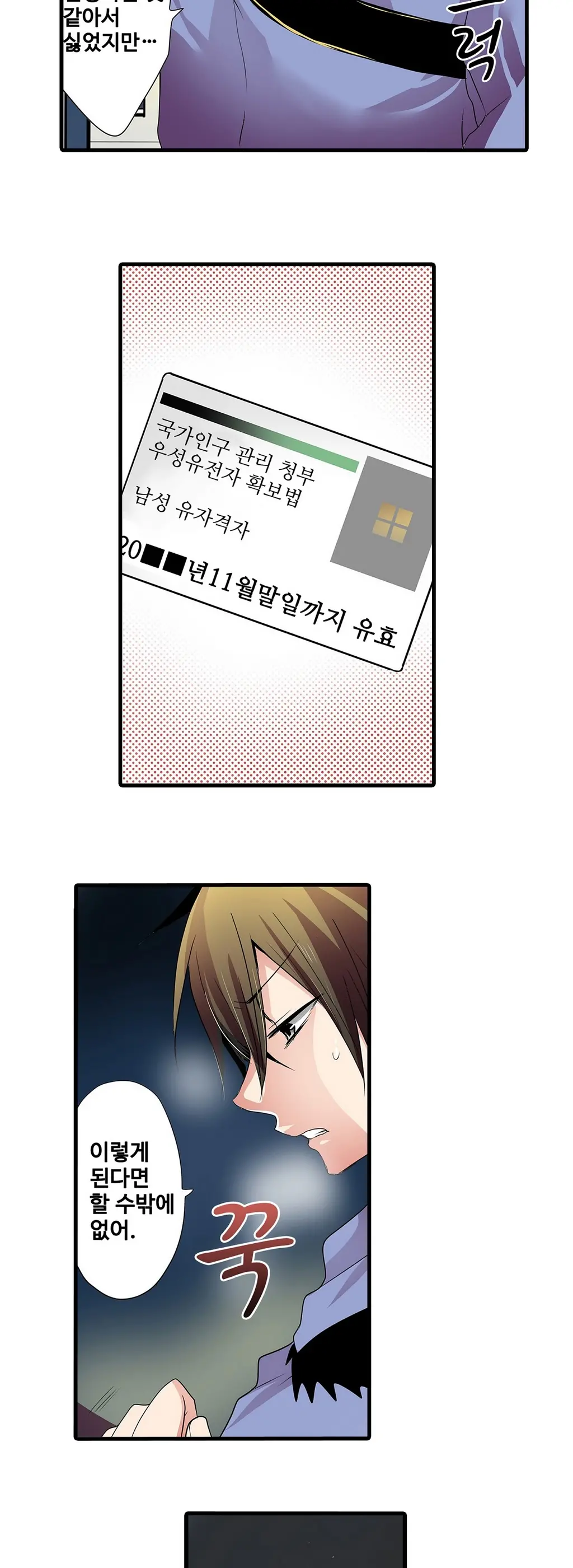 웹툰 이미지 40