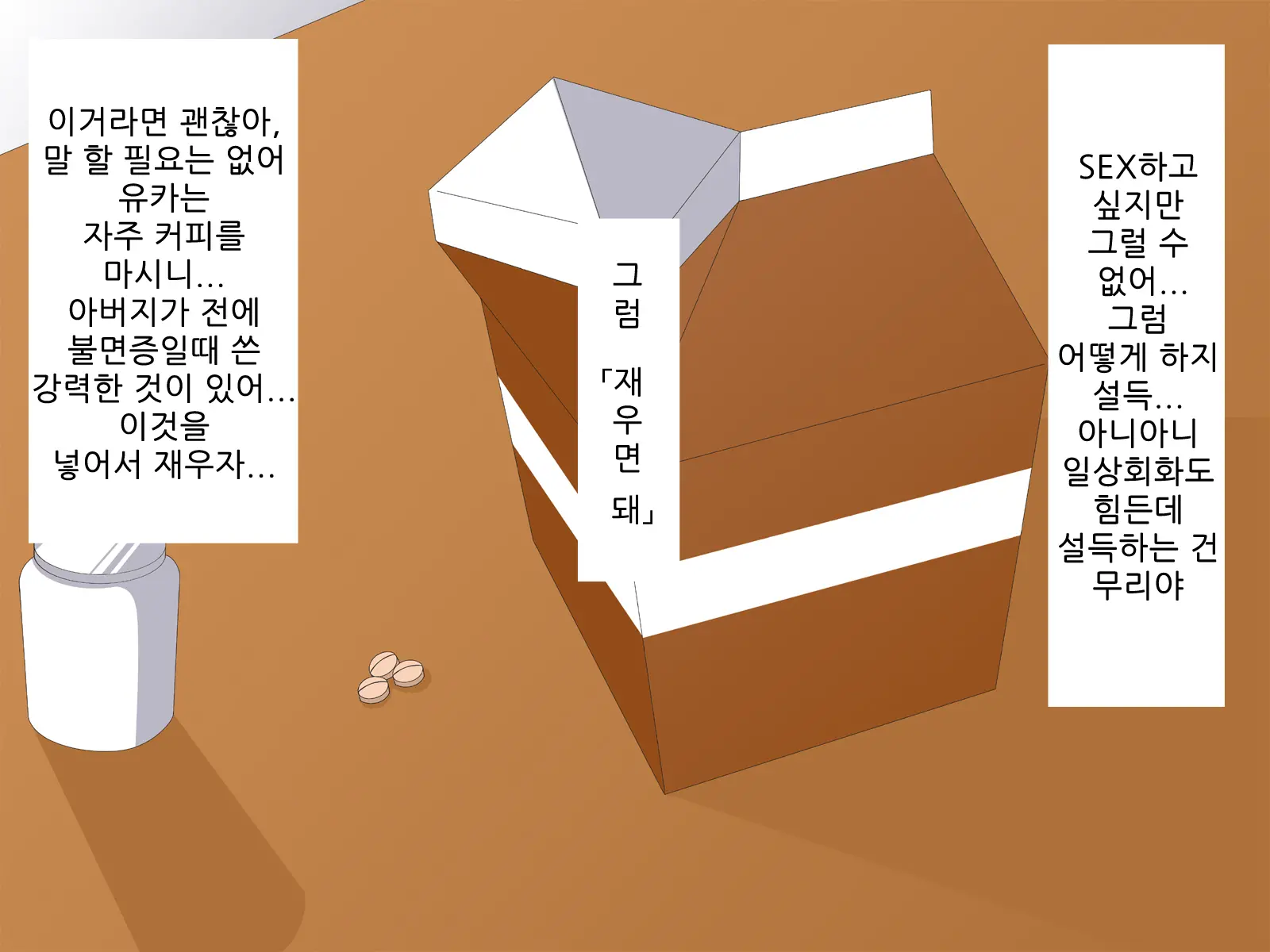 웹툰 이미지 9