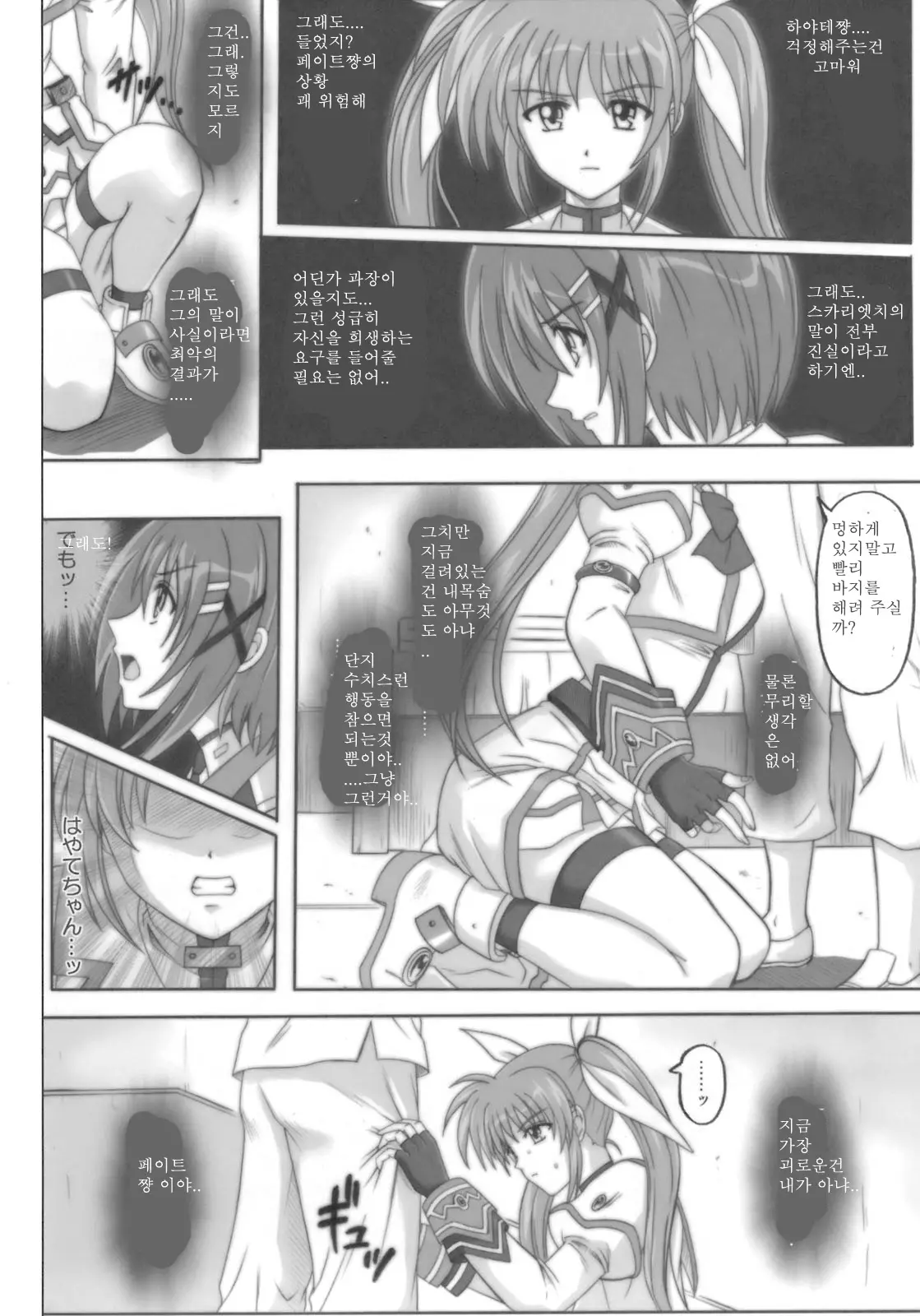 웹툰 이미지 26