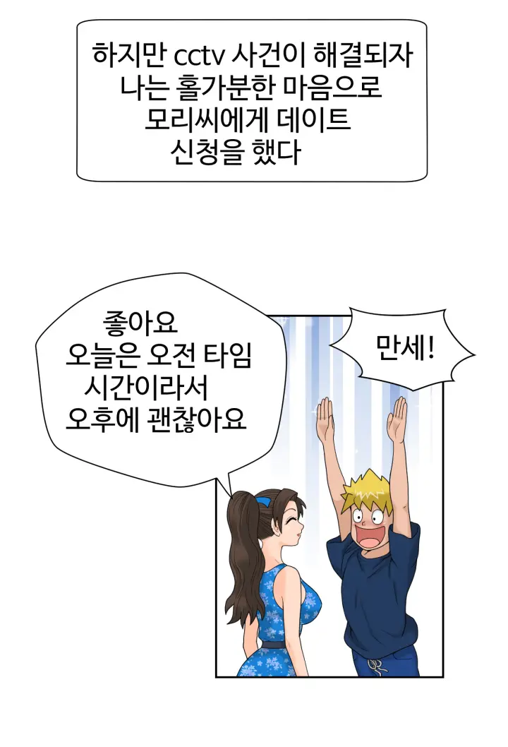웹툰 이미지 362