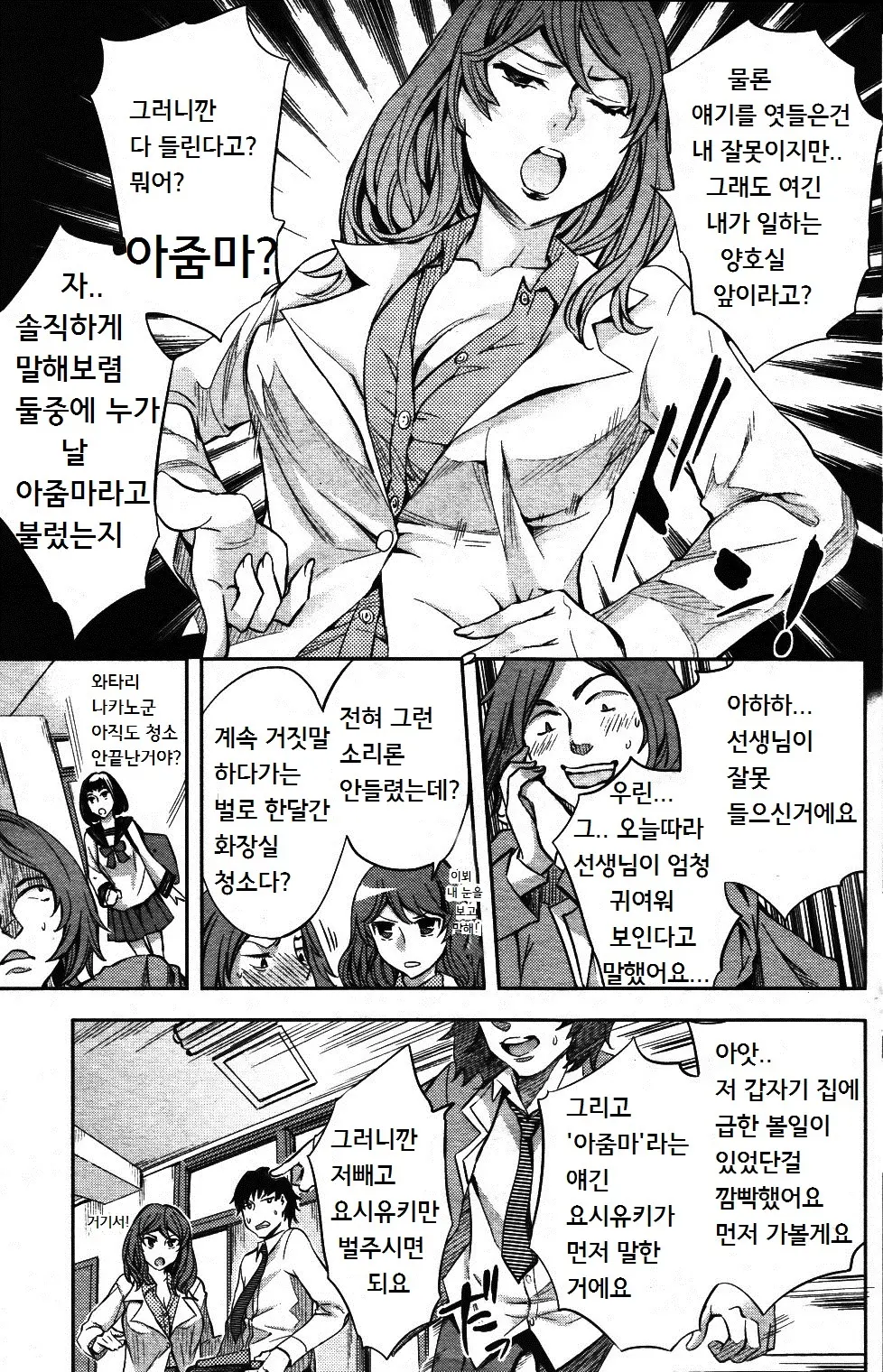 웹툰 이미지 11