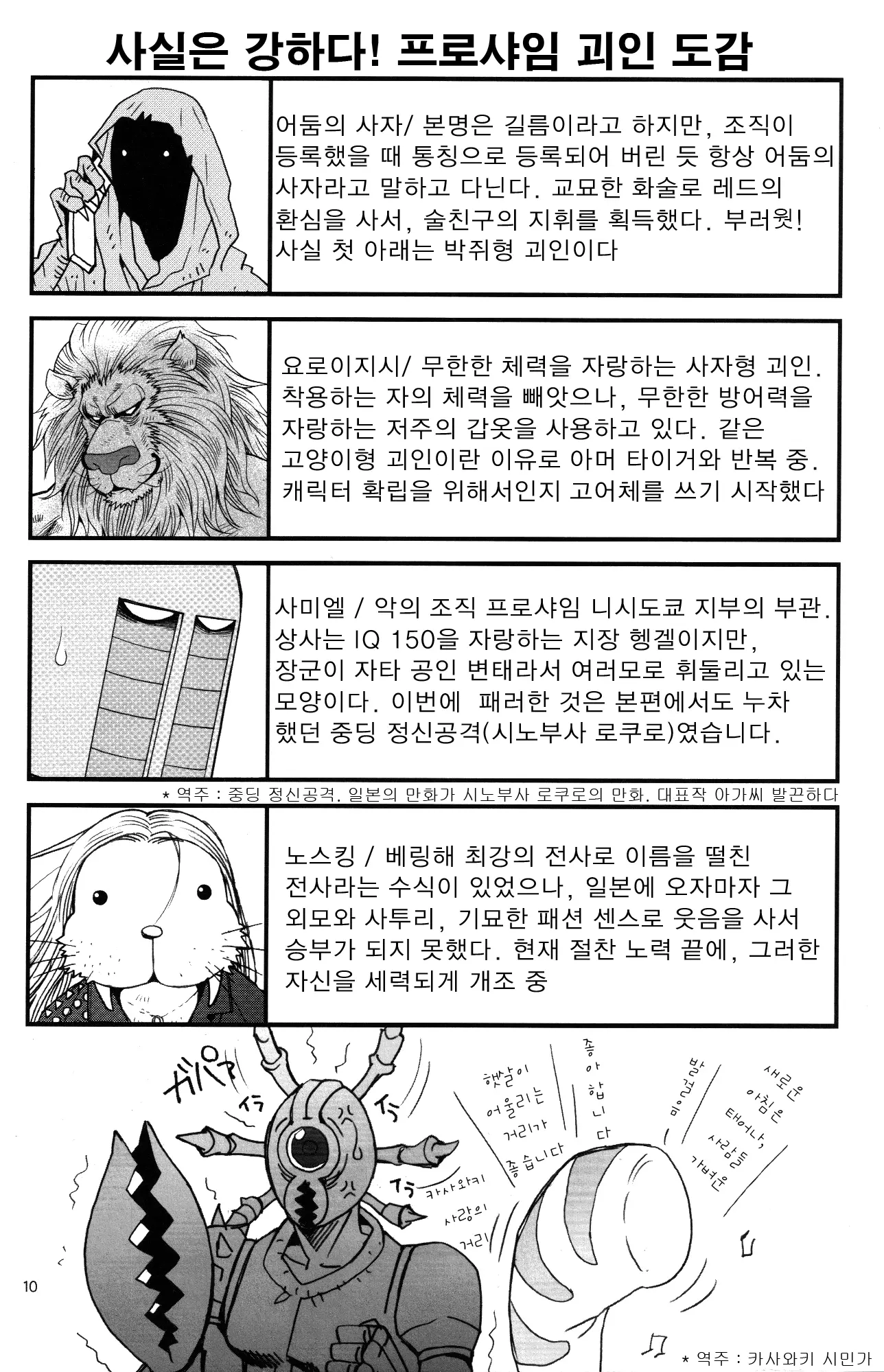 웹툰 이미지 7