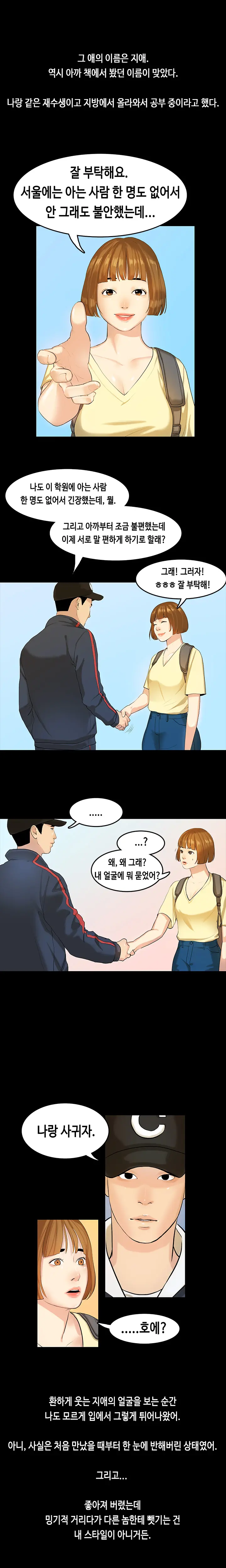 웹툰 이미지 121