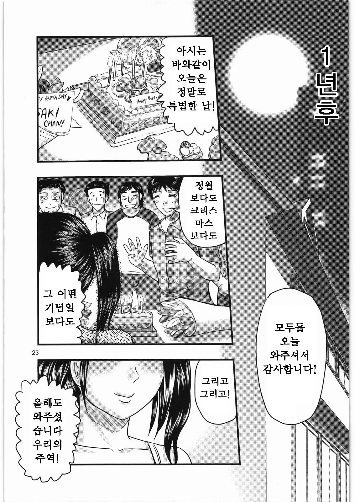 웹툰 이미지 30