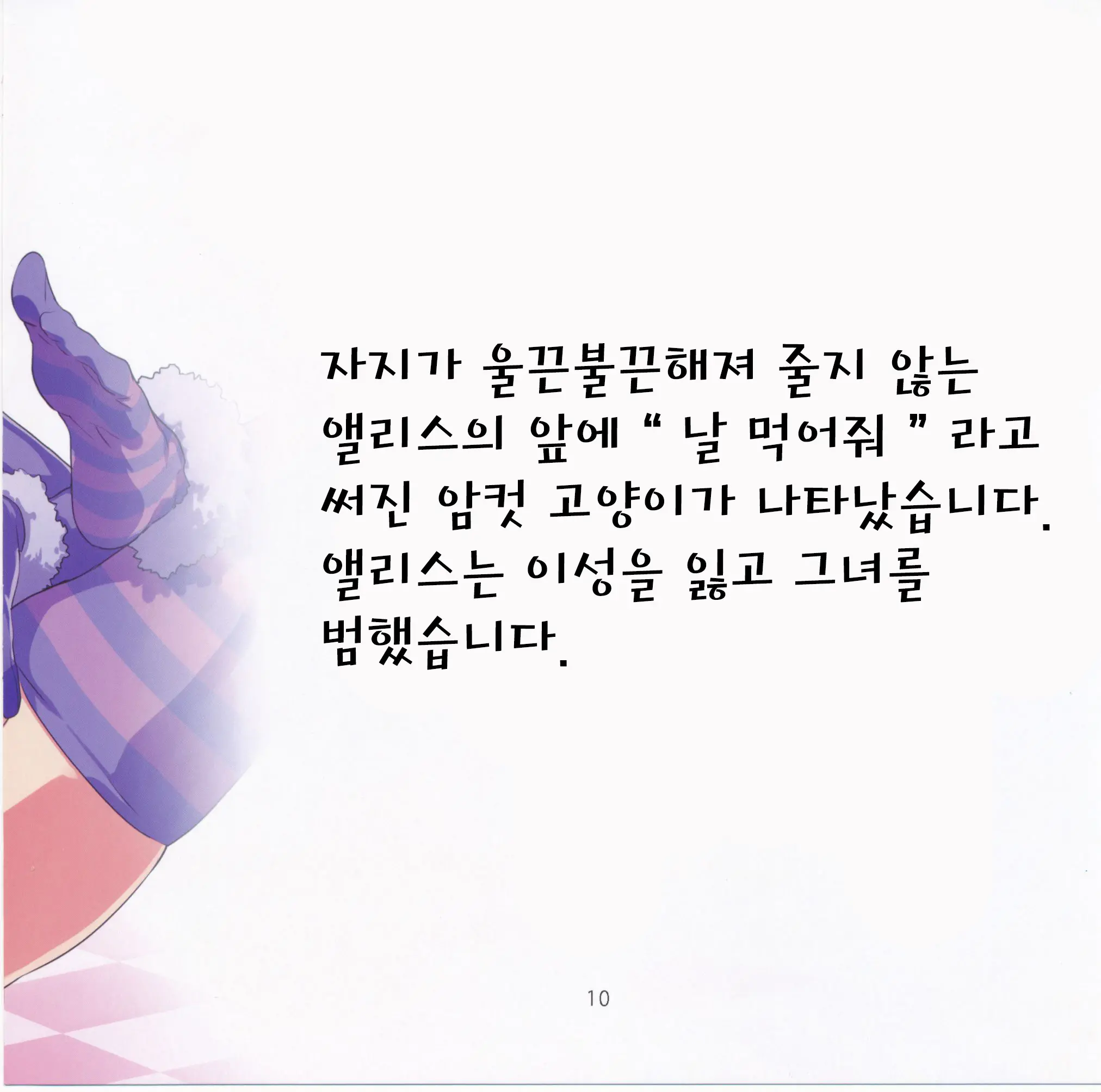 웹툰 이미지 10