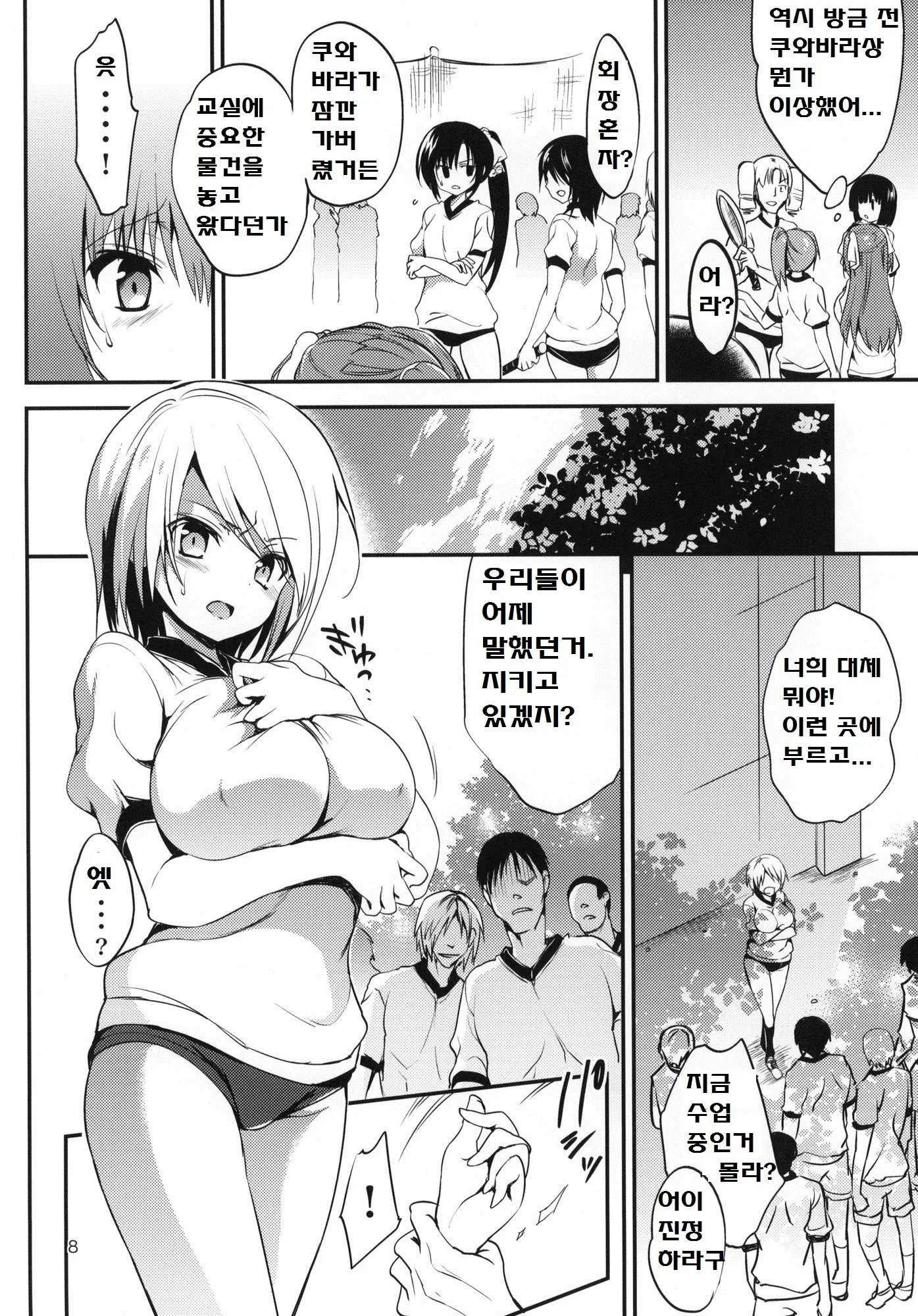 웹툰 이미지 6