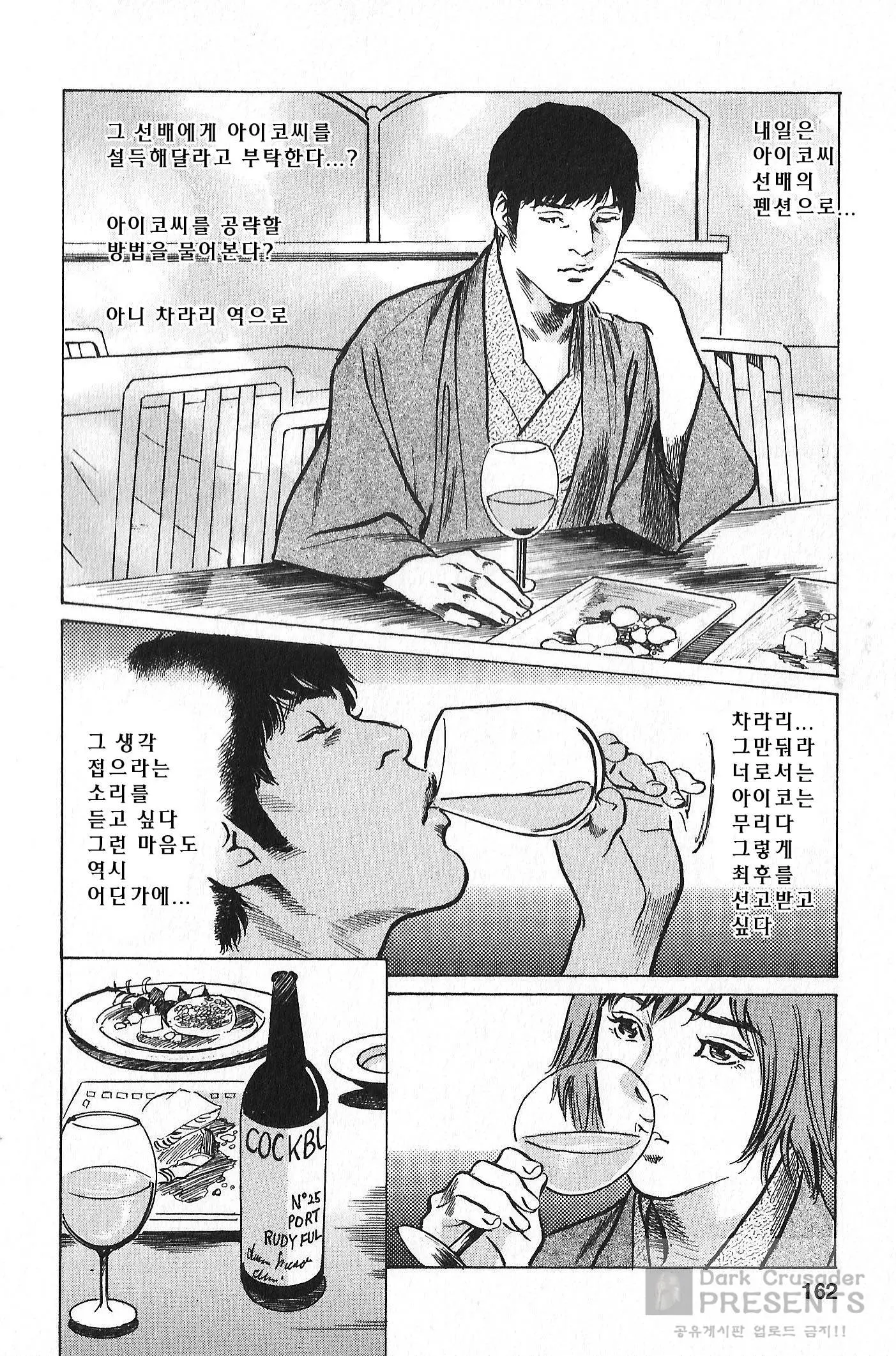 웹툰 이미지 149