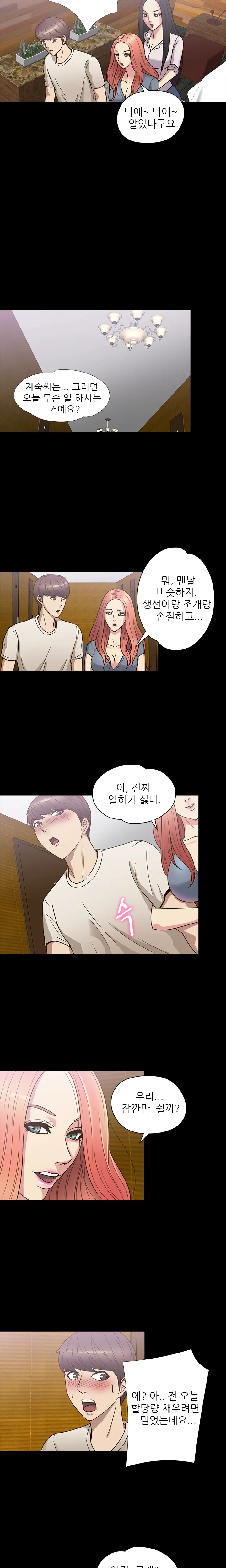 웹툰 이미지 301