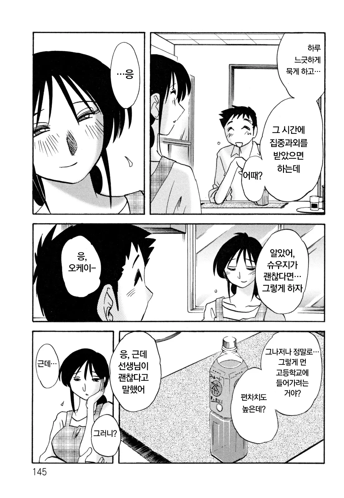 웹툰 이미지 148