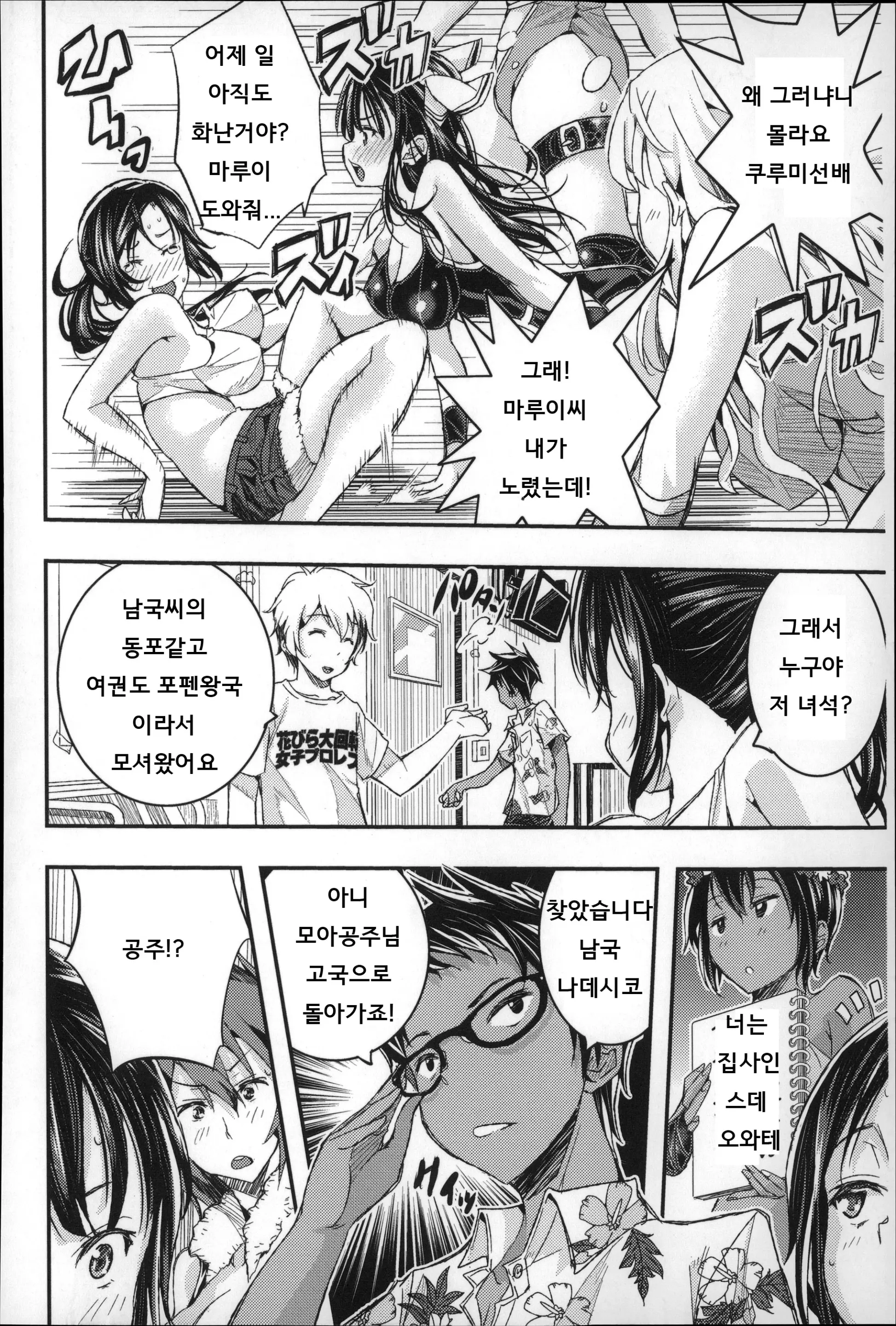 웹툰 이미지 167