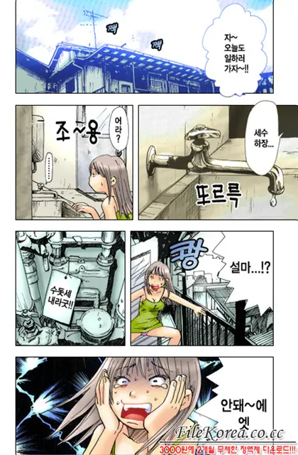 웹툰 이미지 45