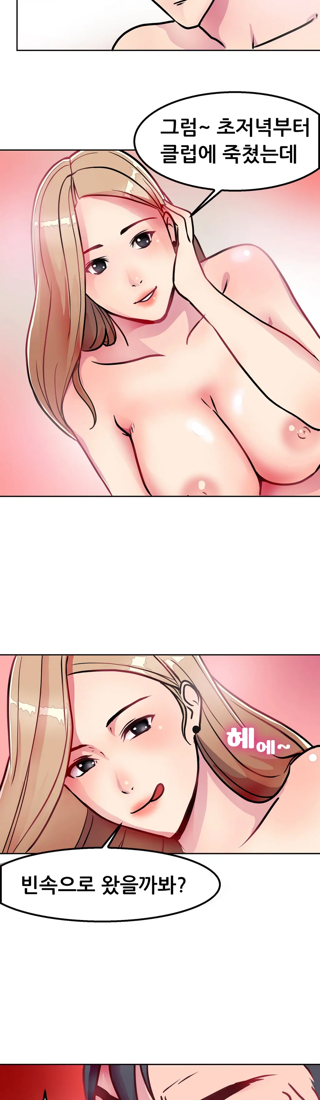 웹툰 이미지 36
