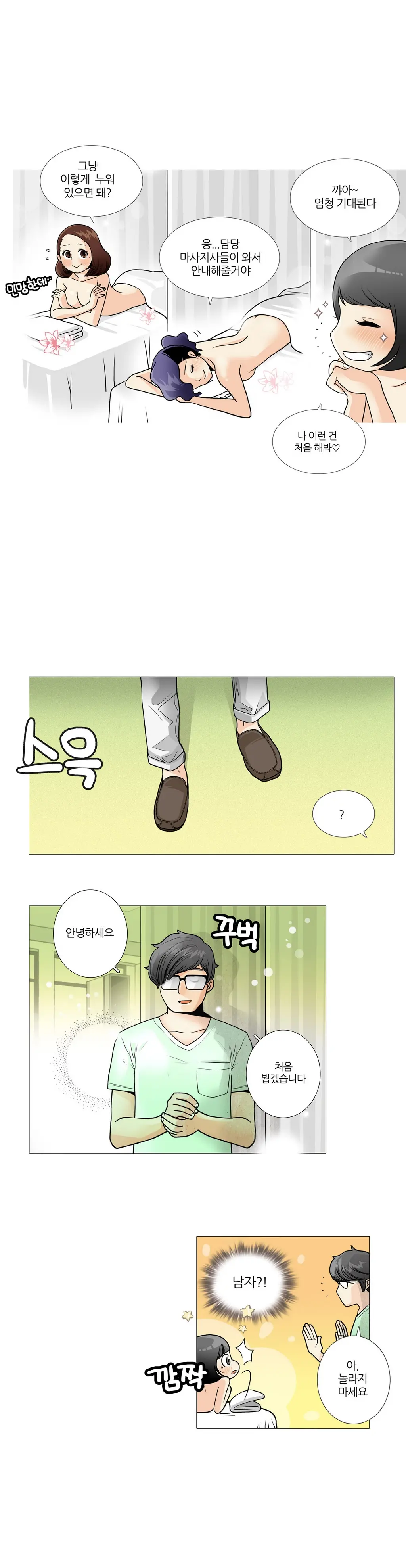 웹툰 이미지 49