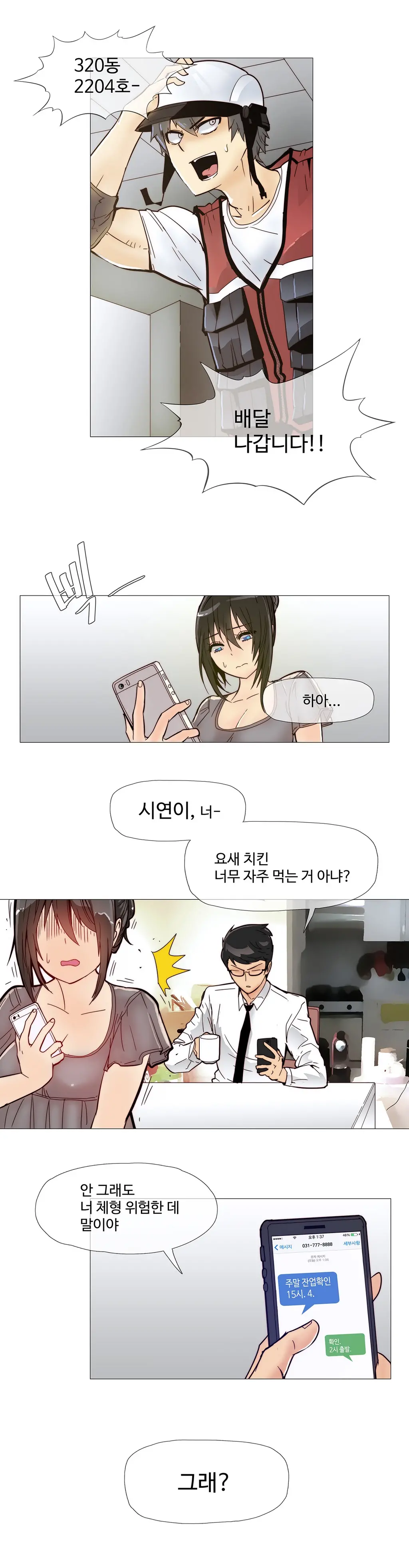 웹툰 이미지 149