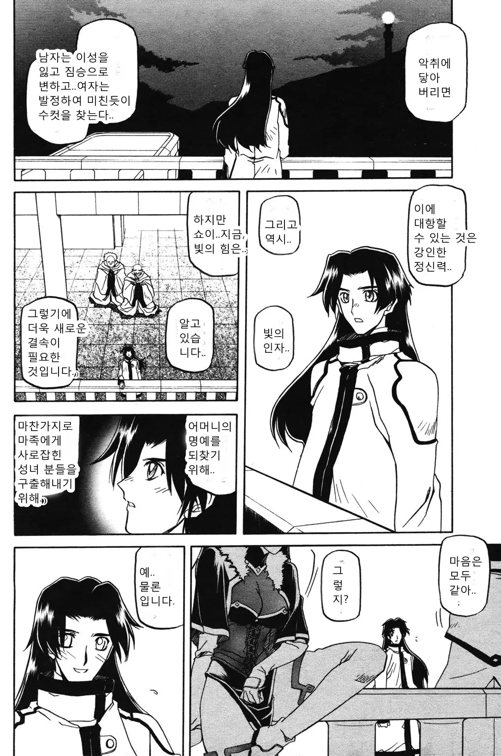 웹툰 이미지 284
