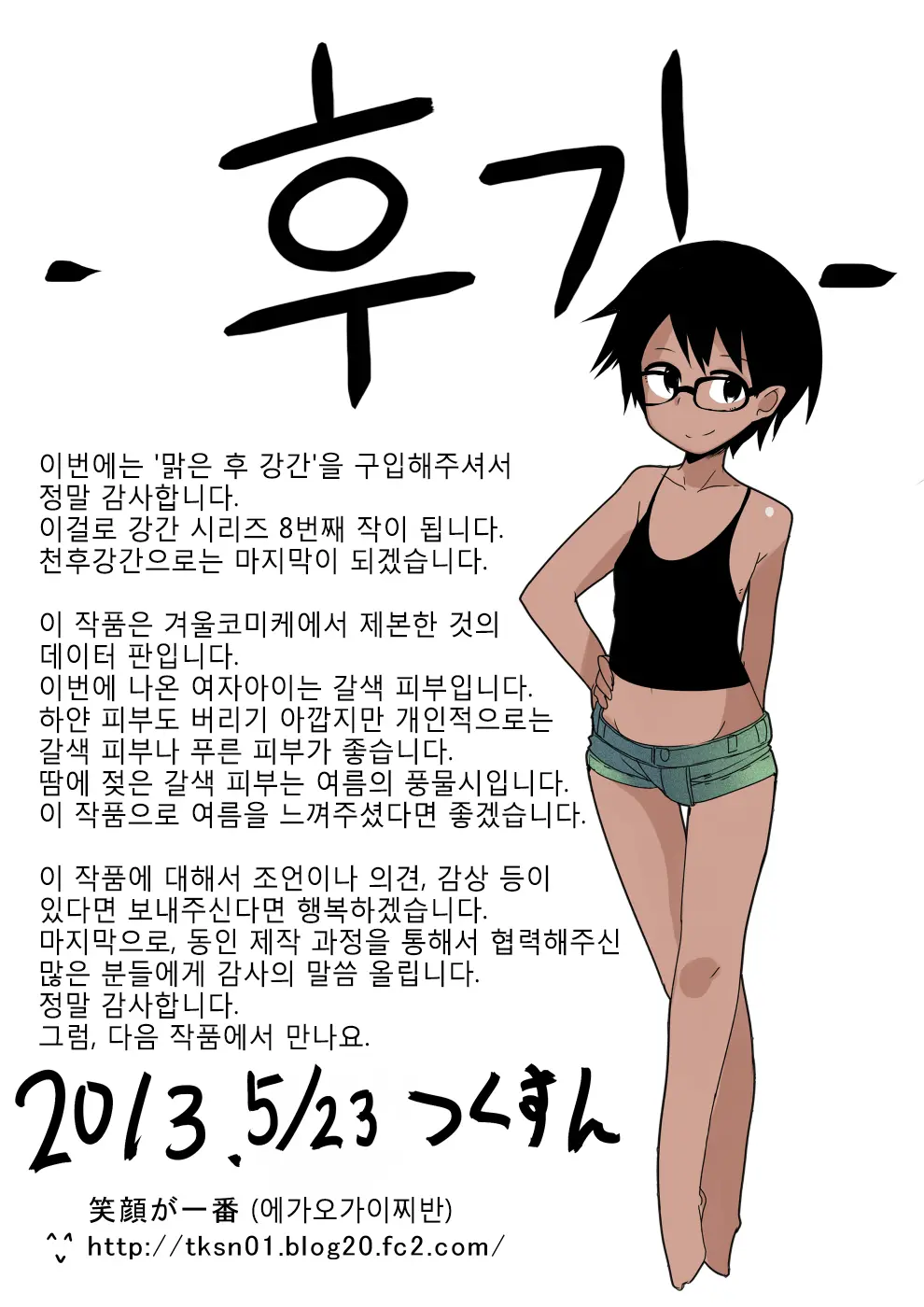 웹툰 이미지 24
