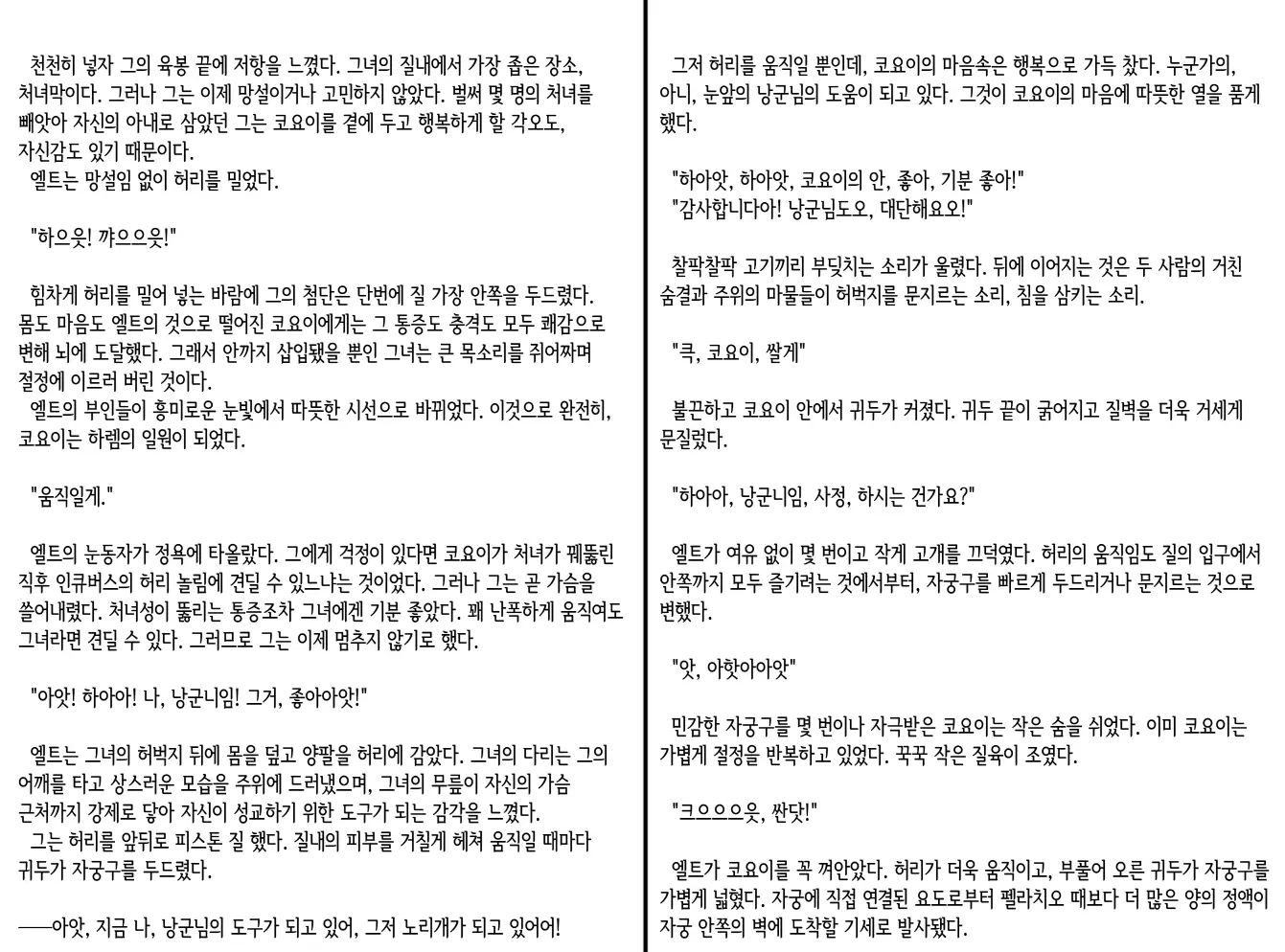 웹툰 이미지 356