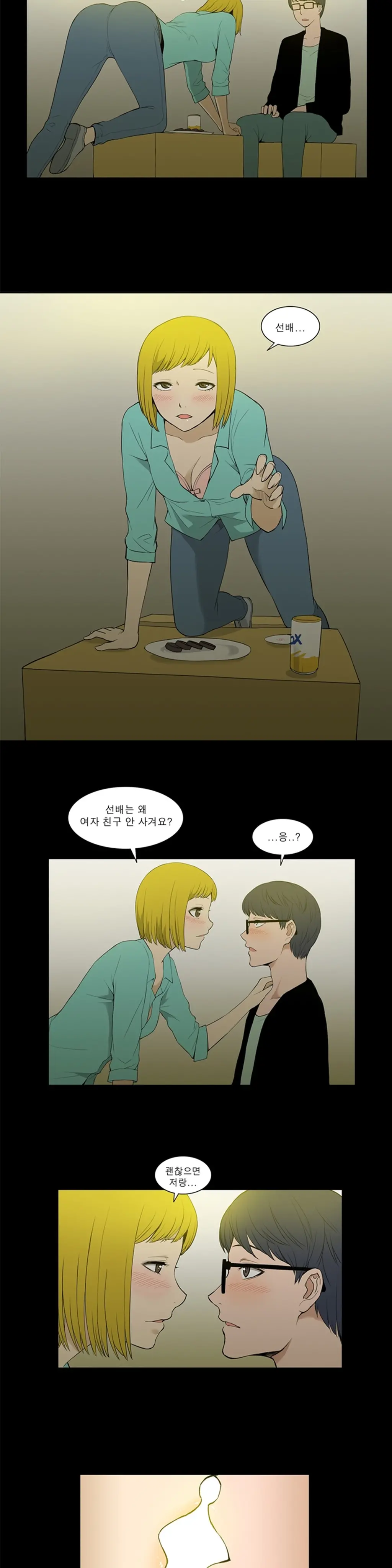 웹툰 이미지 167
