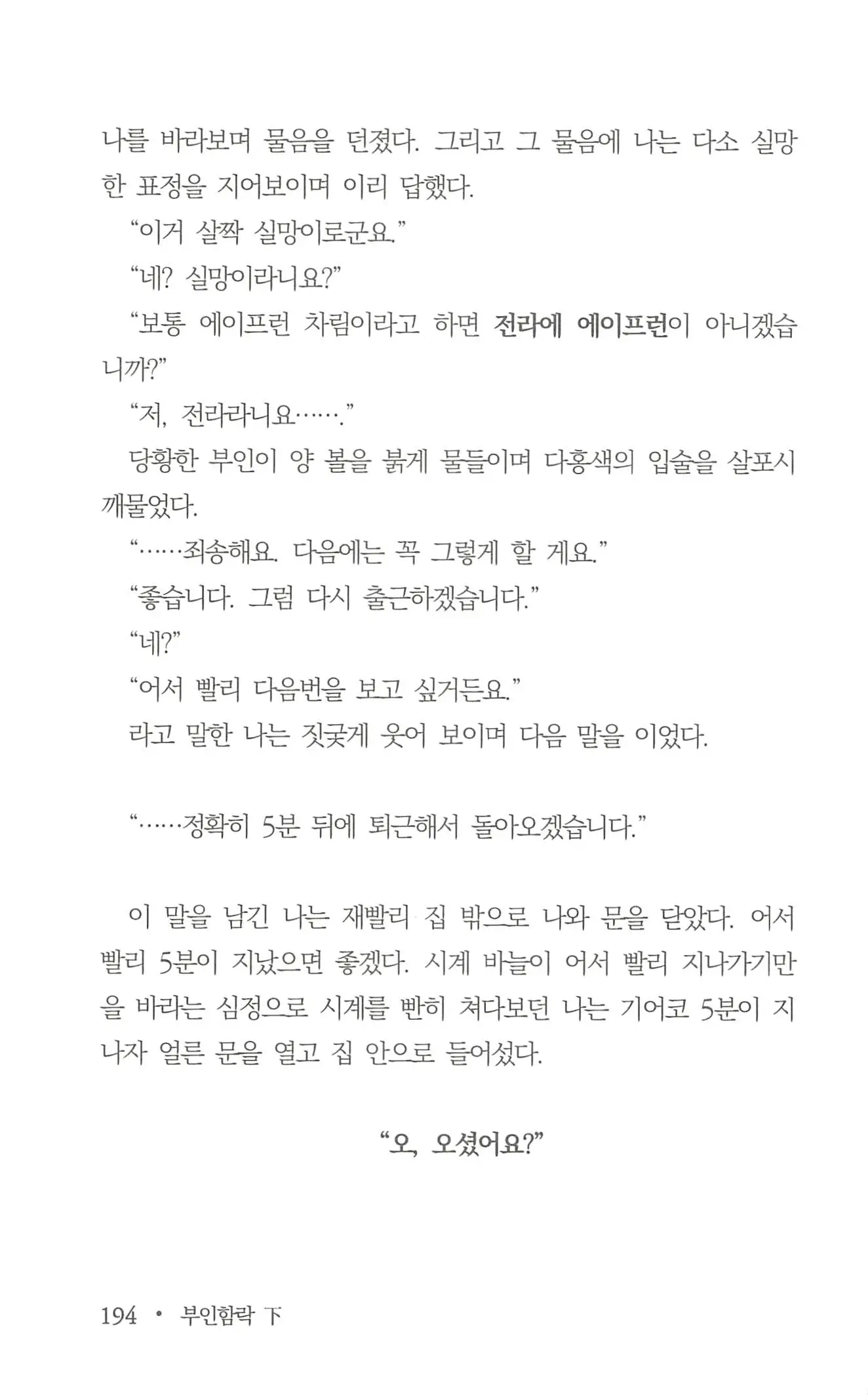 웹툰 이미지 195