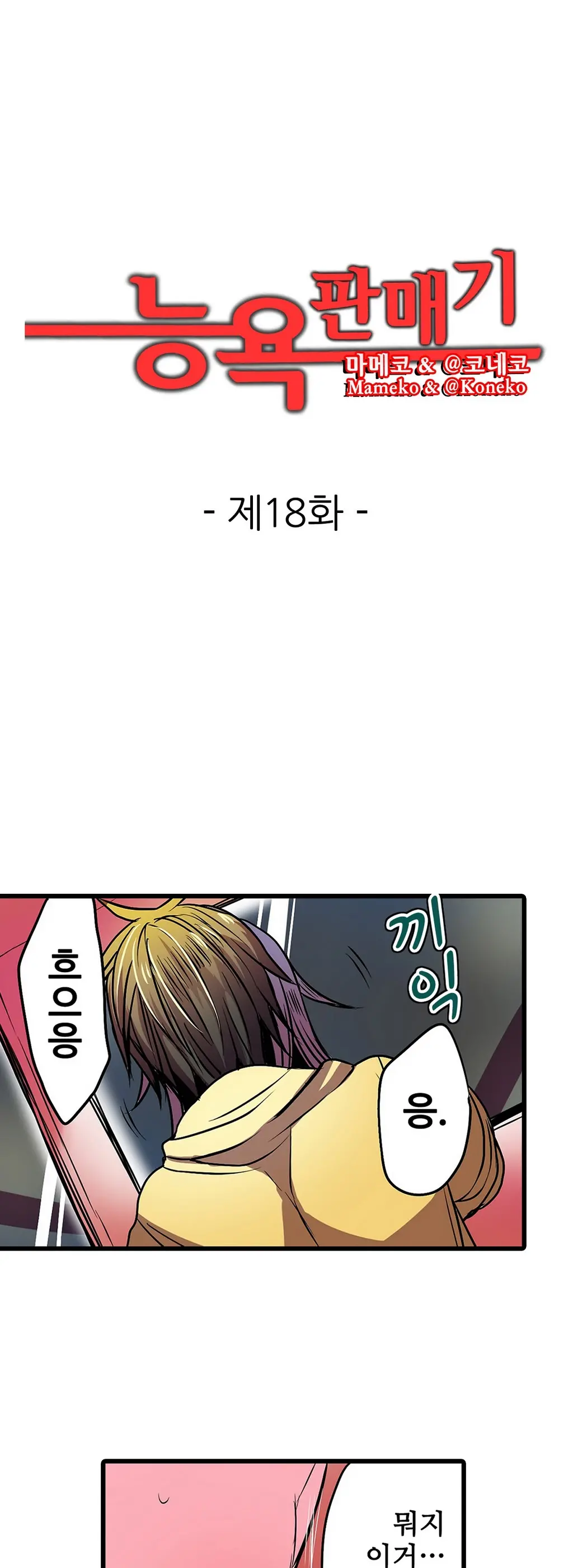 웹툰 이미지 379