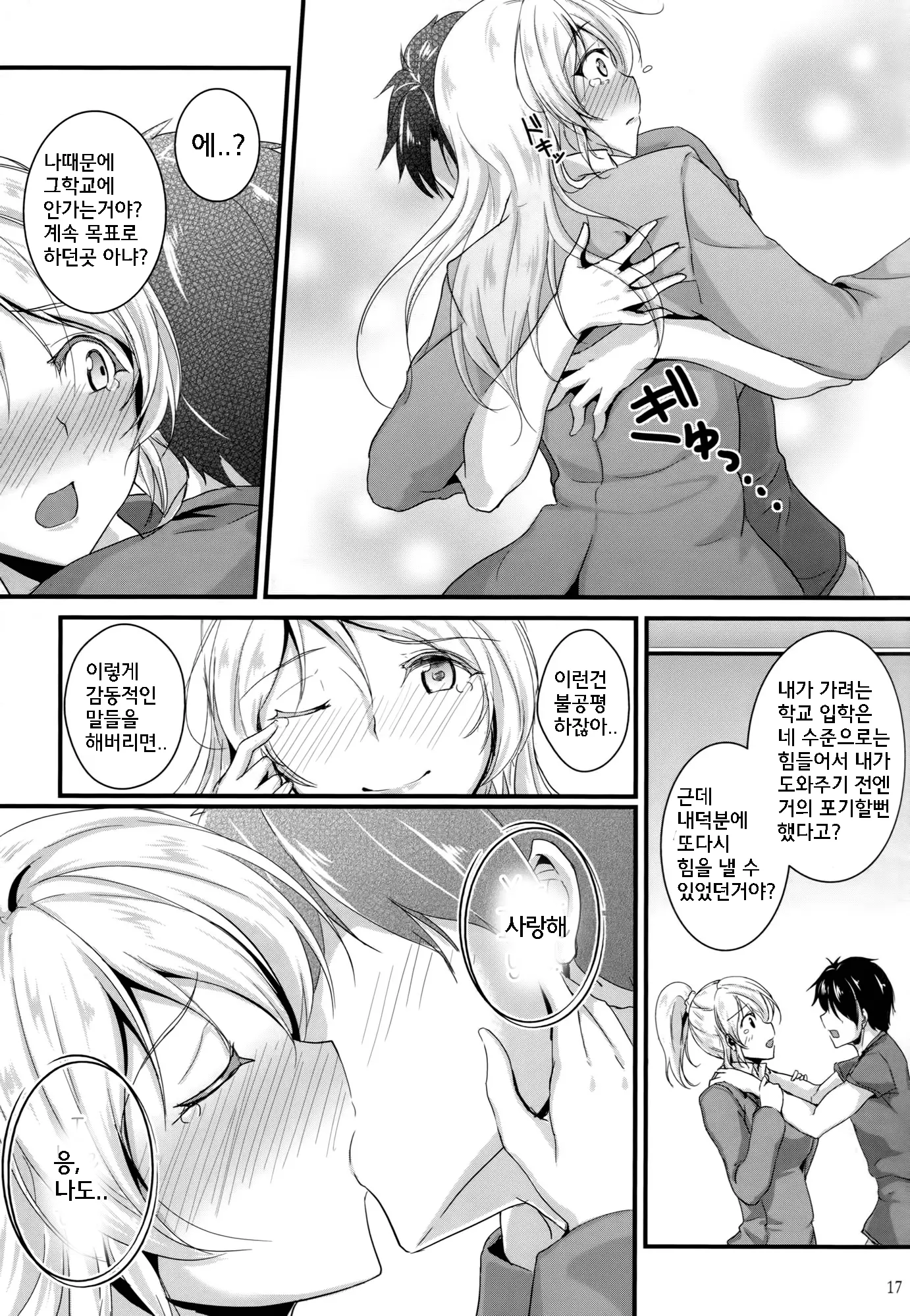 웹툰 이미지 16