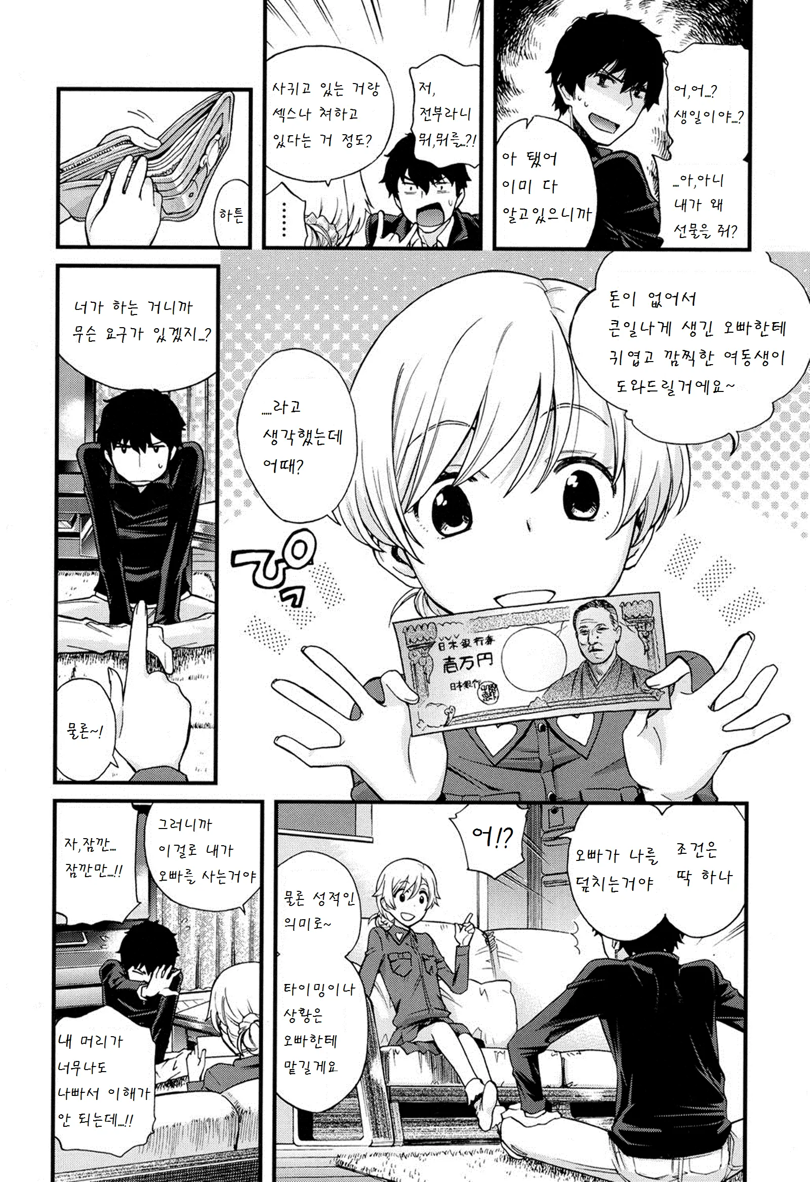 웹툰 이미지 3