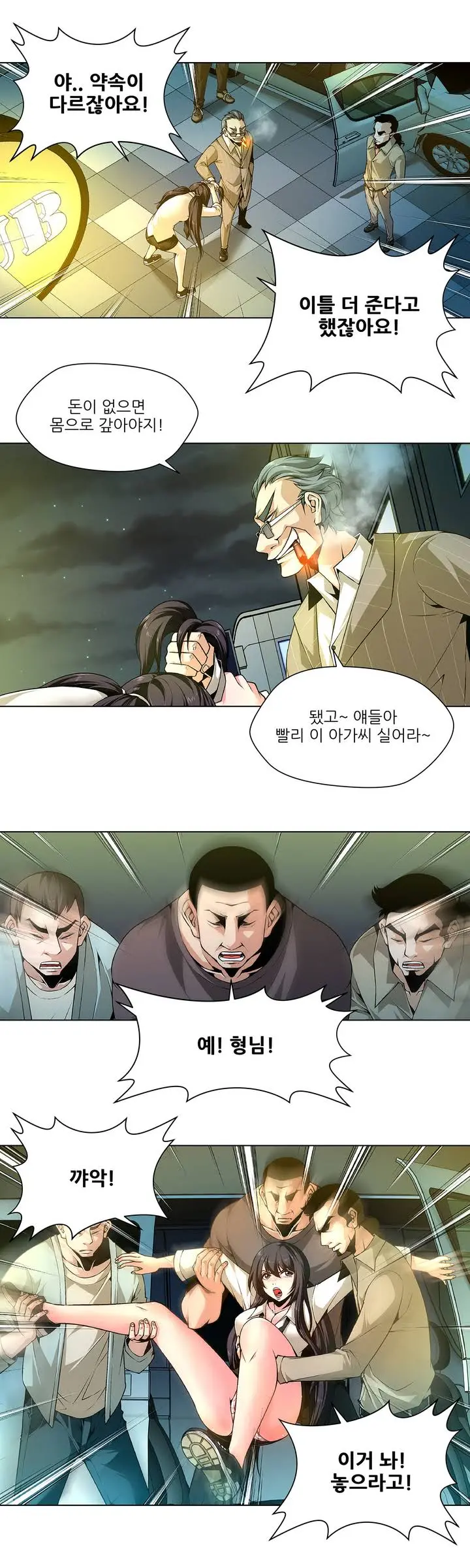 웹툰 이미지 16