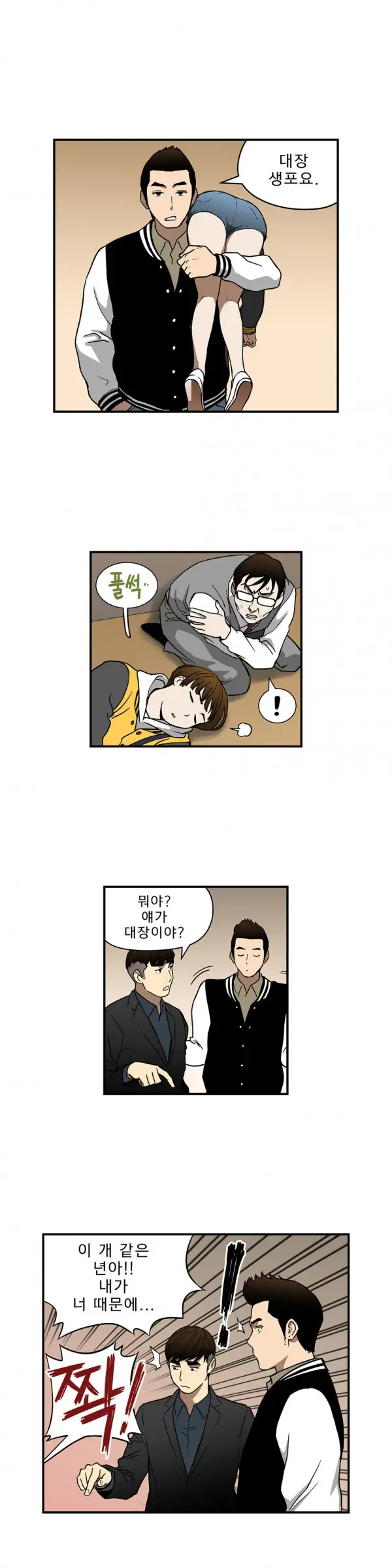 웹툰 이미지 412
