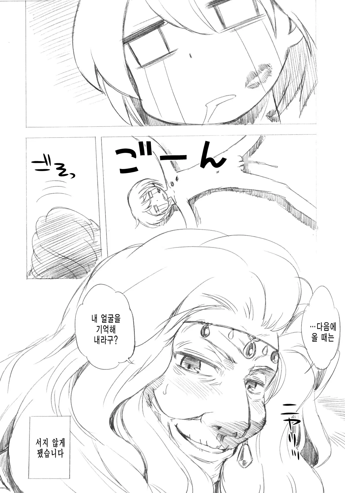웹툰 이미지 39