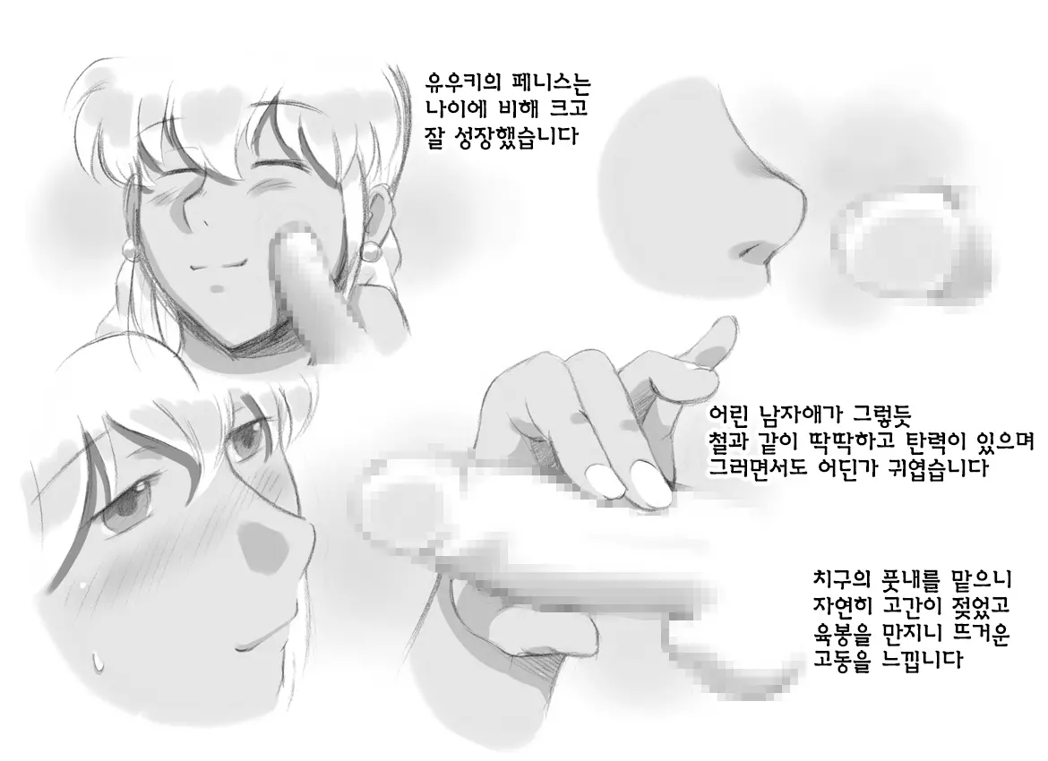 웹툰 이미지 21