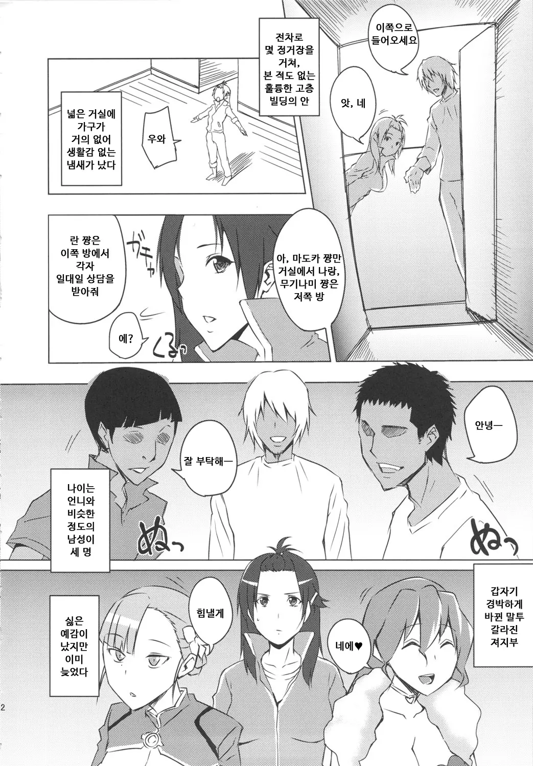 웹툰 이미지 2