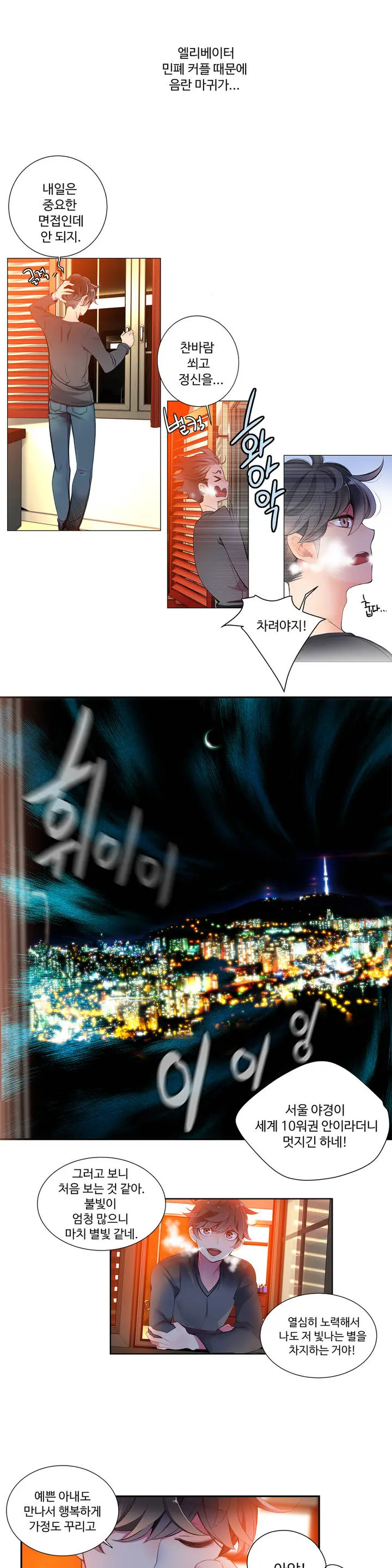 웹툰 이미지 15