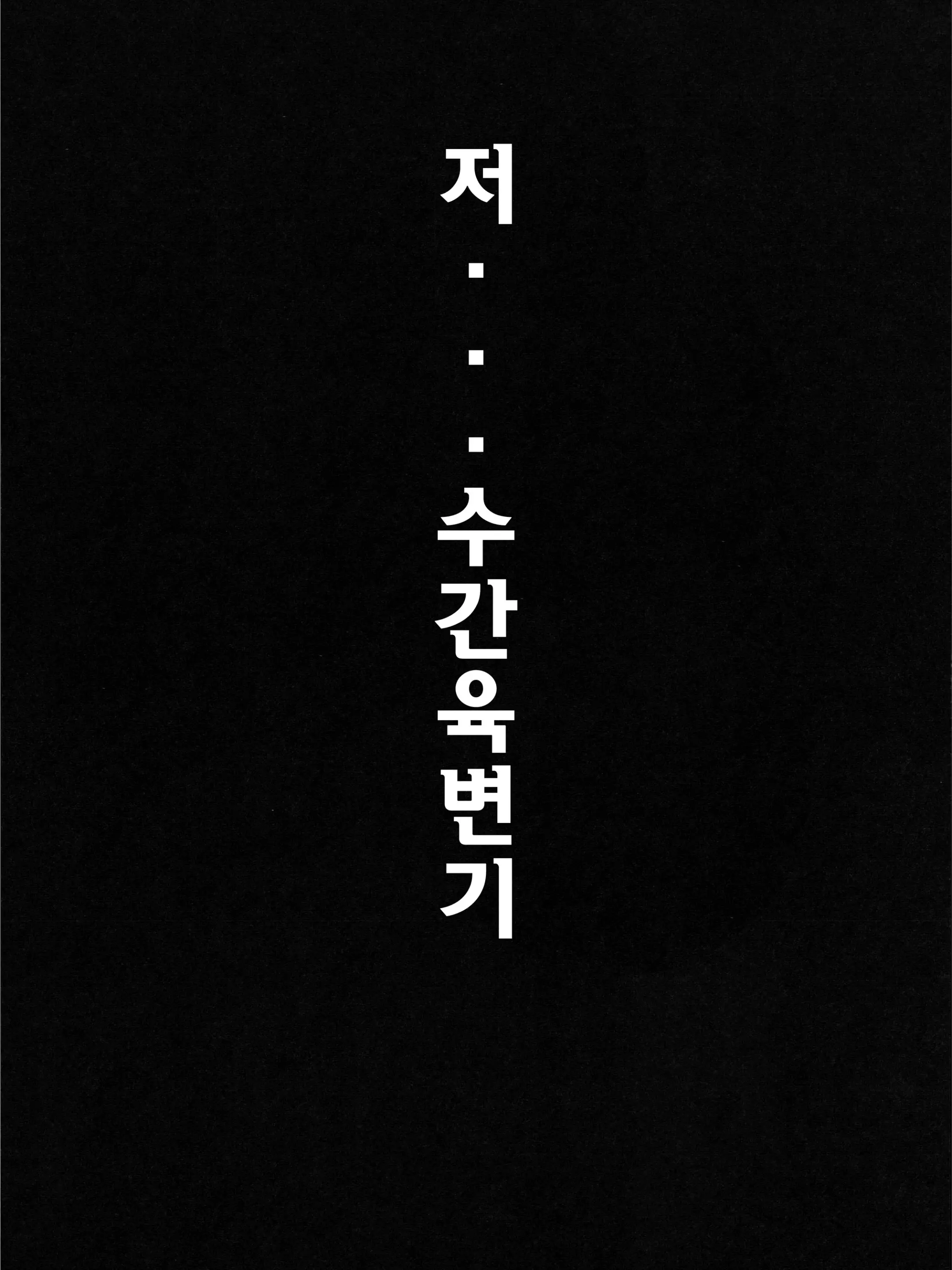 웹툰 이미지 141