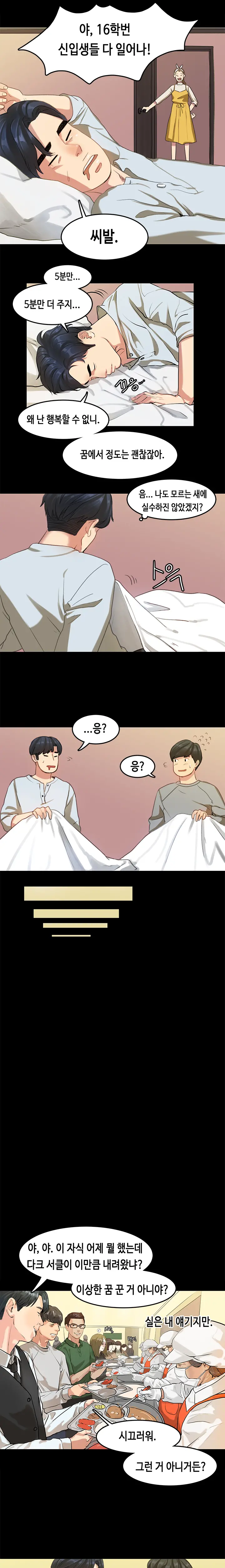 웹툰 이미지 270