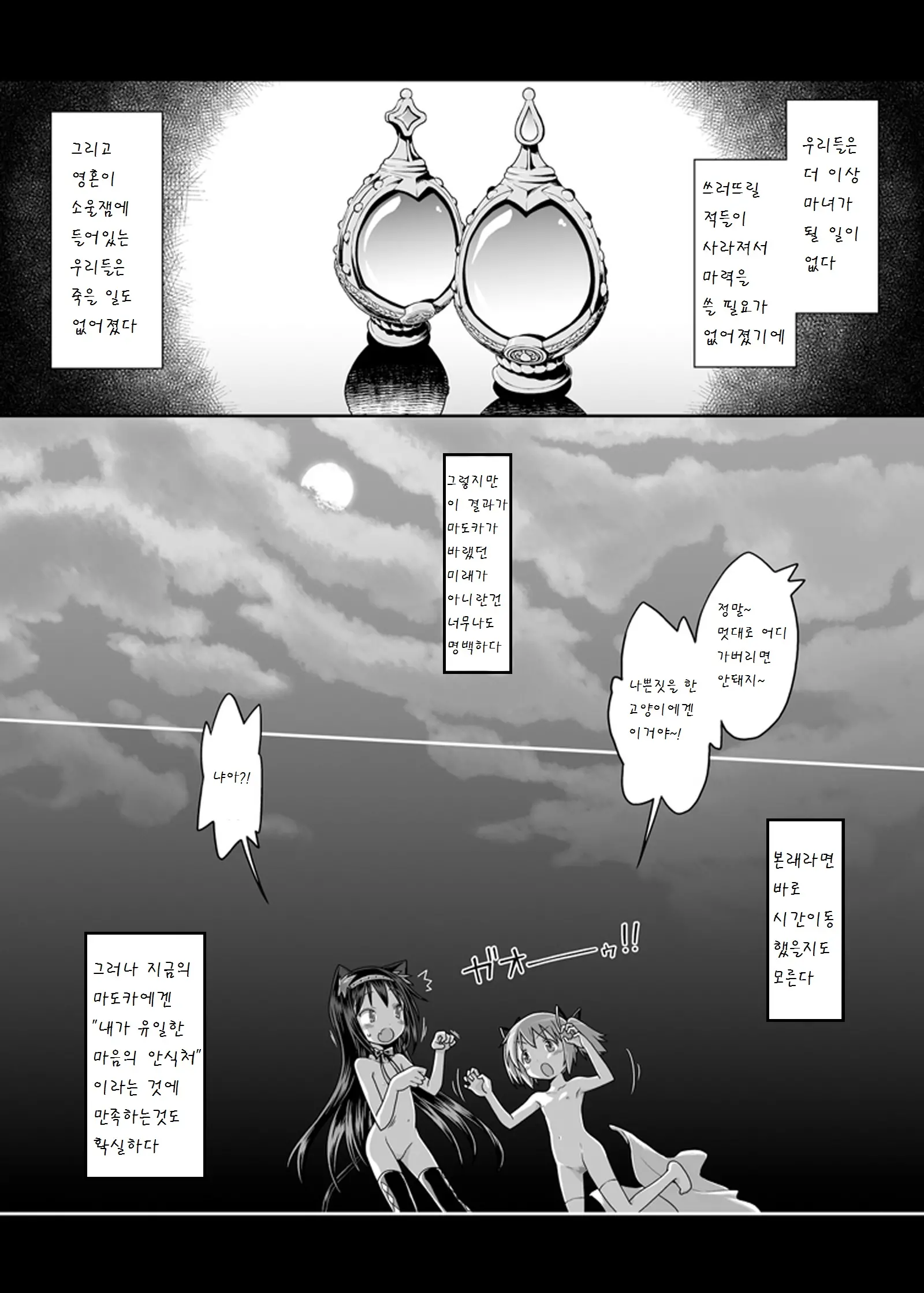 웹툰 이미지 45