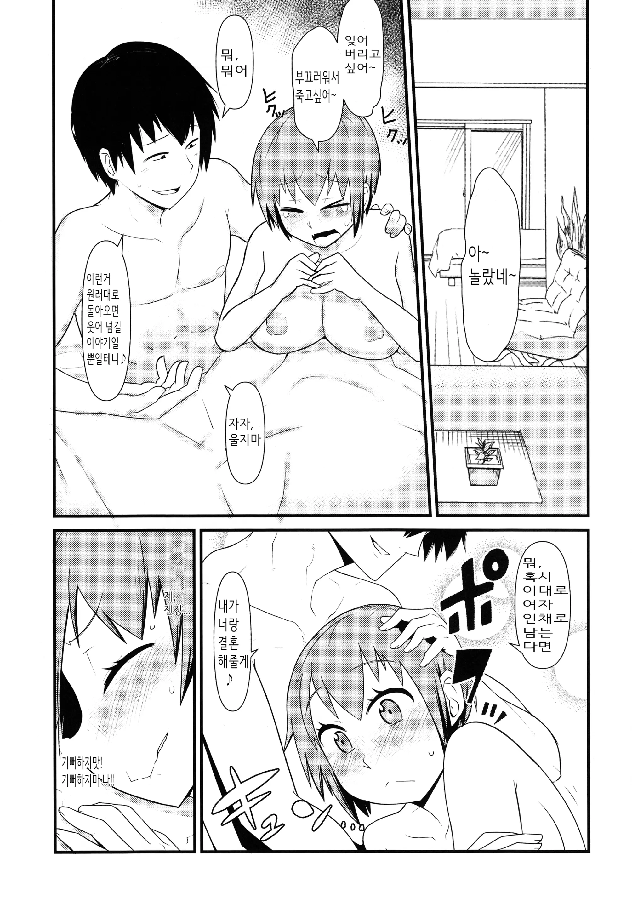 웹툰 이미지 22