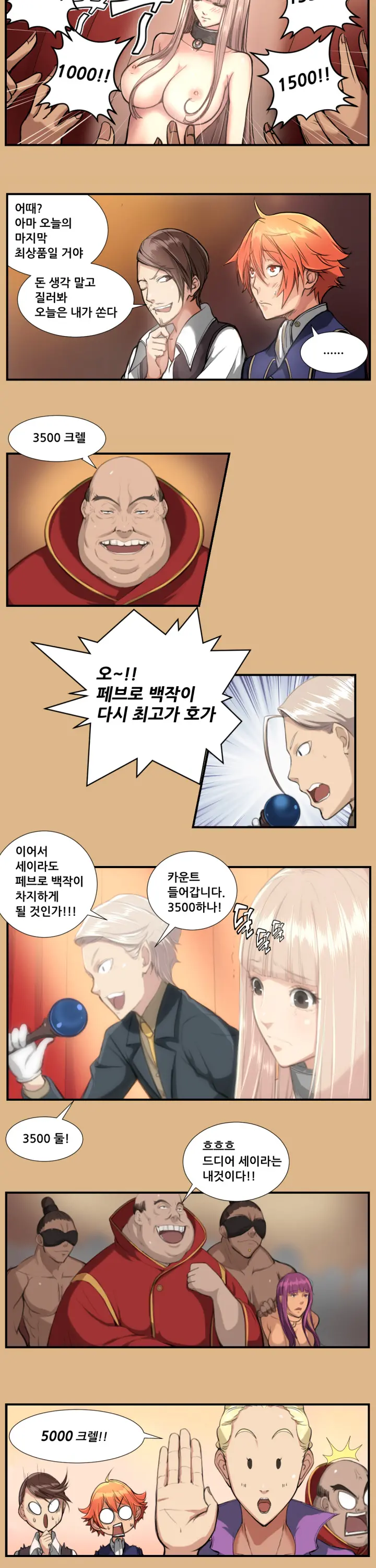 웹툰 이미지 67