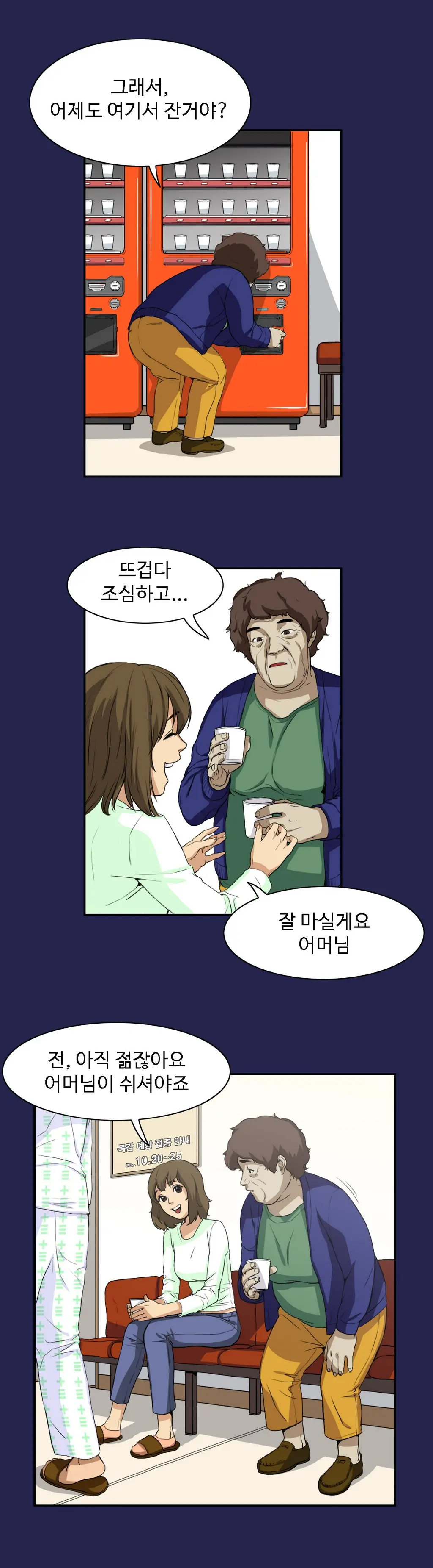 웹툰 이미지 280