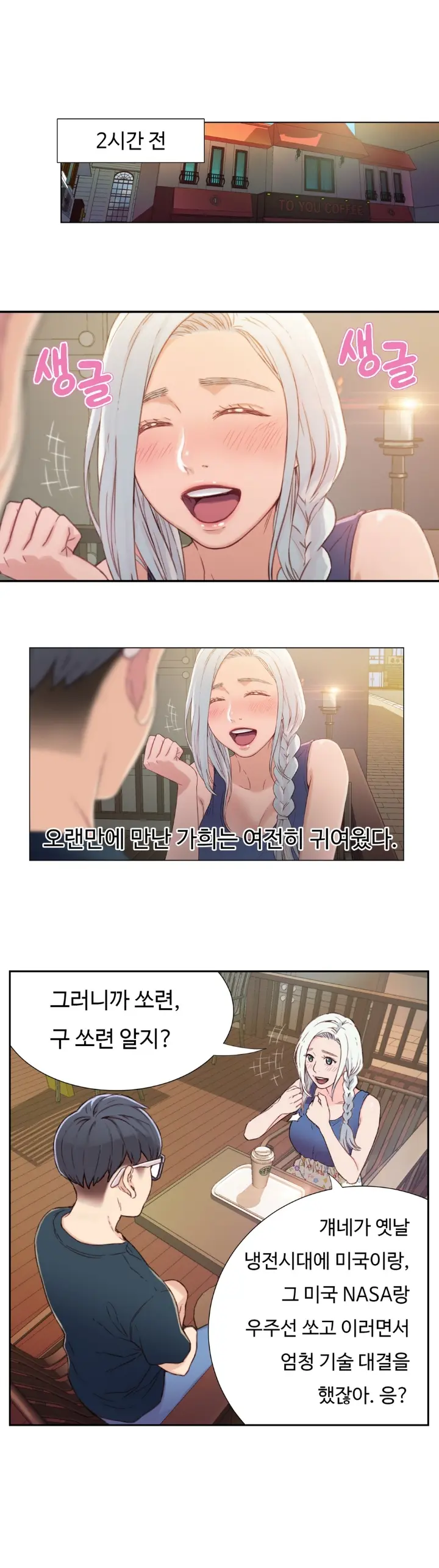 웹툰 이미지 40