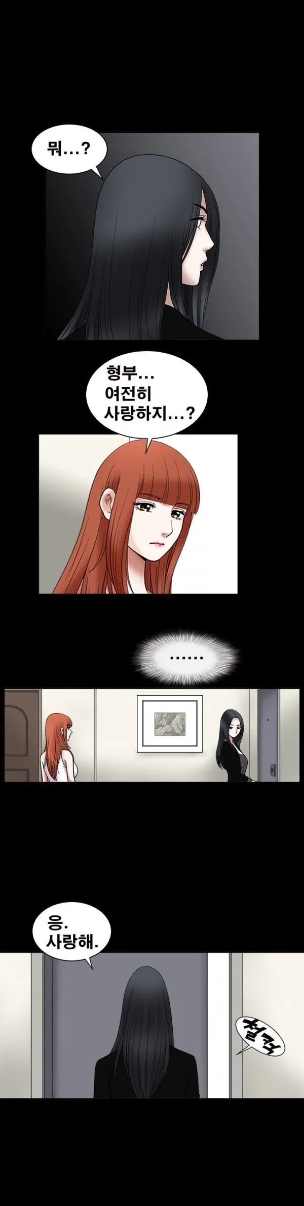 웹툰 이미지 267